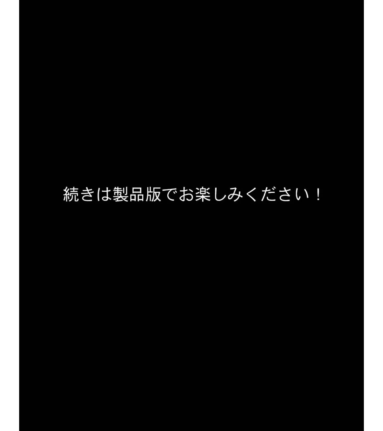 最強クラスの女騎士が呪いで動けなくなってモンスターにヤられまくり 遂には実力で負けてア●ル固め… 8ページ