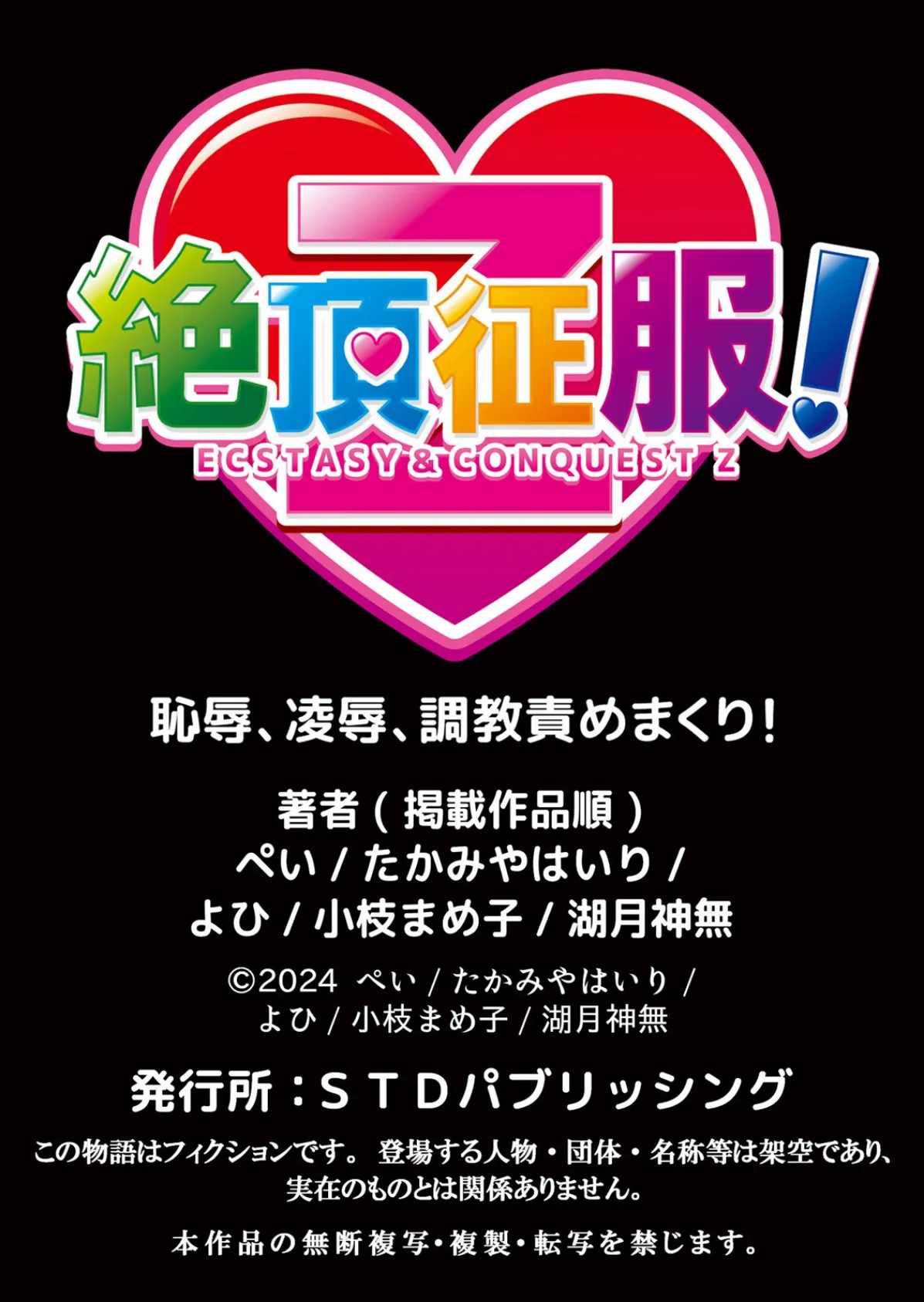 ナマイキ制服JKをお仕置き緊縛！パパ活女子をわからせる痙攣絶頂SEX 1 13ページ