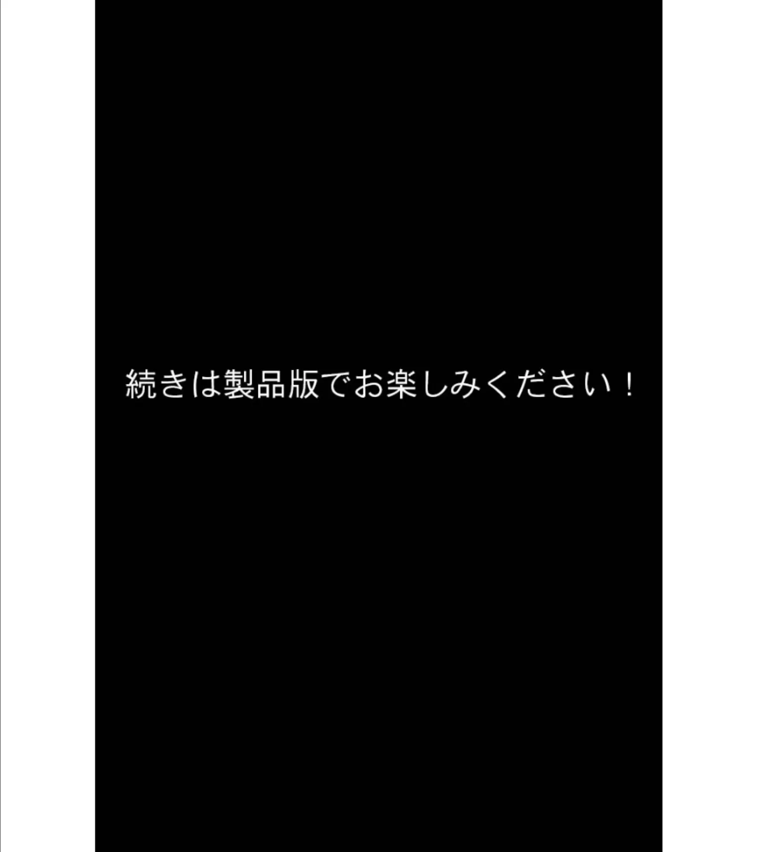 自称・精霊魔術師VS真正・第一級悪魔 〜中2病を襲う、7つの触手〜 CGノベル版 後編 モザイク版 9ページ