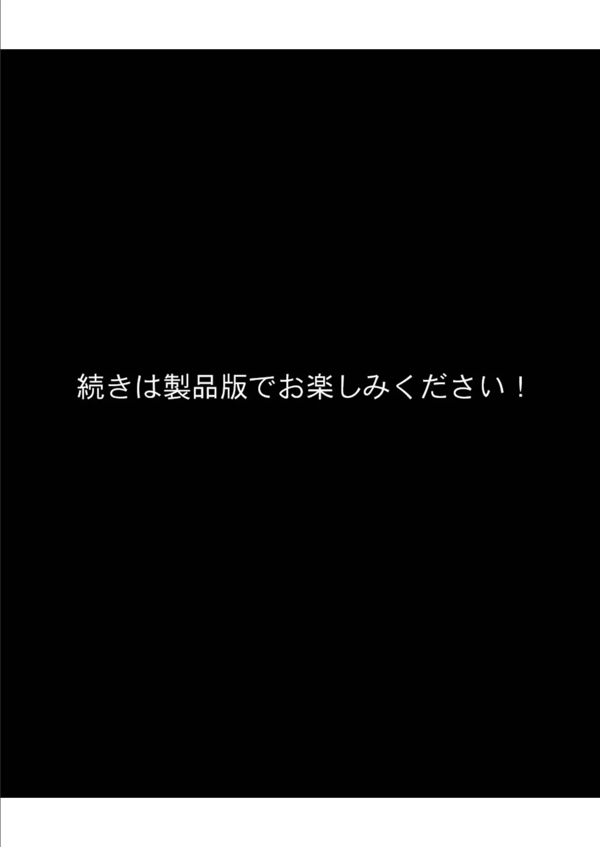 人妻が巨根フタナリに寝取られてキメセク破裂する話 モザイク版 8ページ