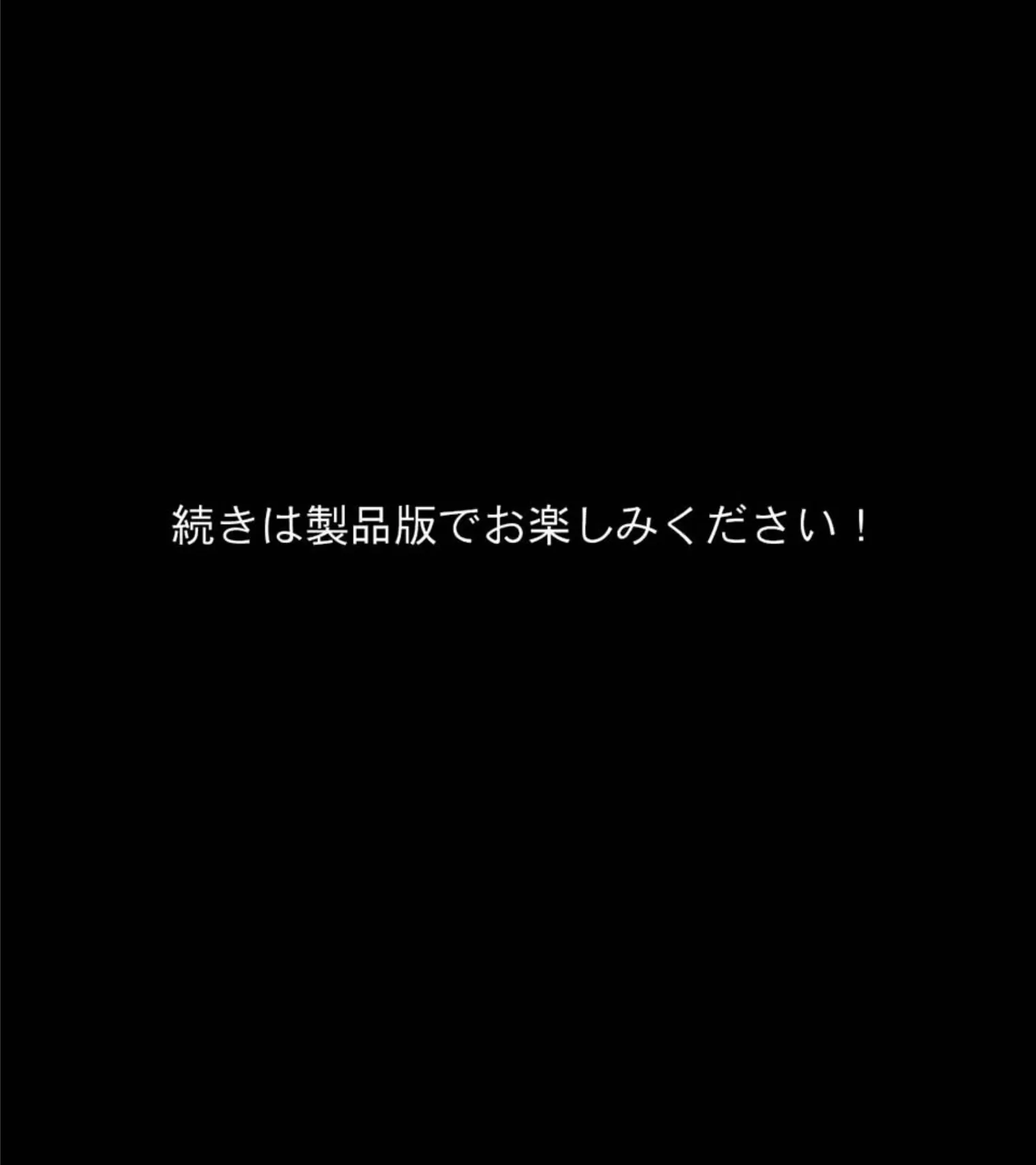 ノロワレ教室 〜校内いつでもどこでも姦らなくちゃ？！〜 CGノベル版 後編 16ページ