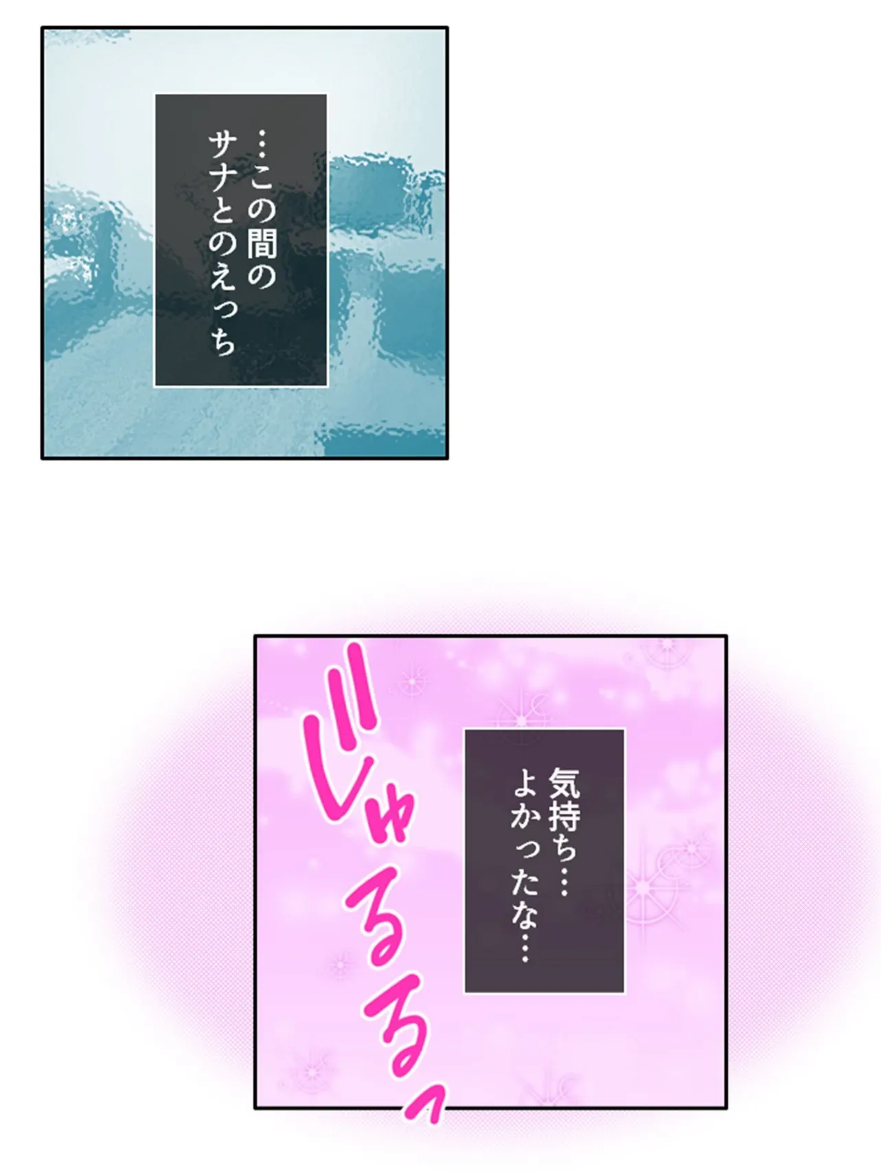 ナマイキ同棲生活 〜親戚のツインテ娘に弄ばれる陰キャな俺〜 第4巻 6ページ