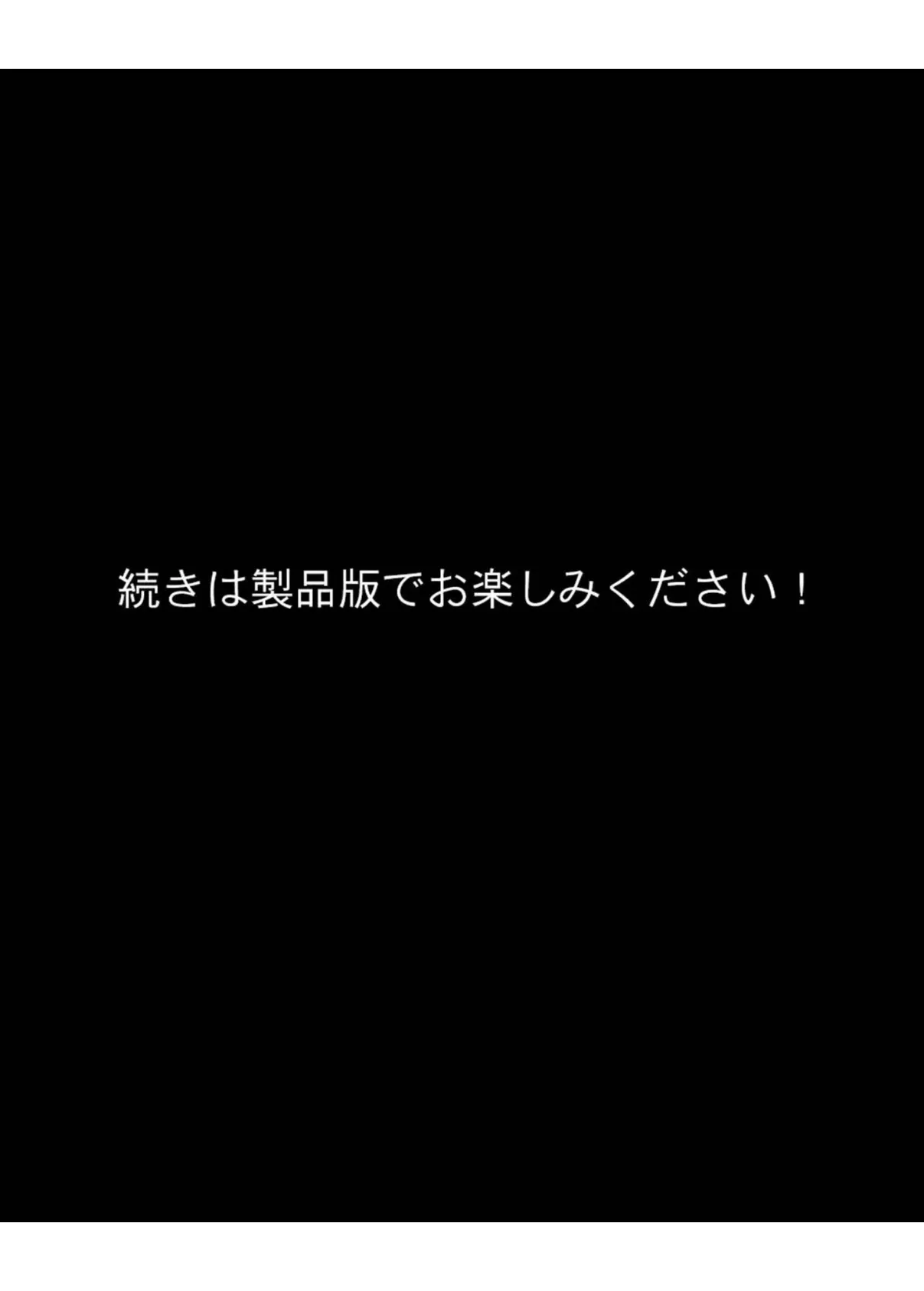 ふっかつのじゅもん 勇者と賢者を生贄にして魔王復活 モザイク版 8ページ