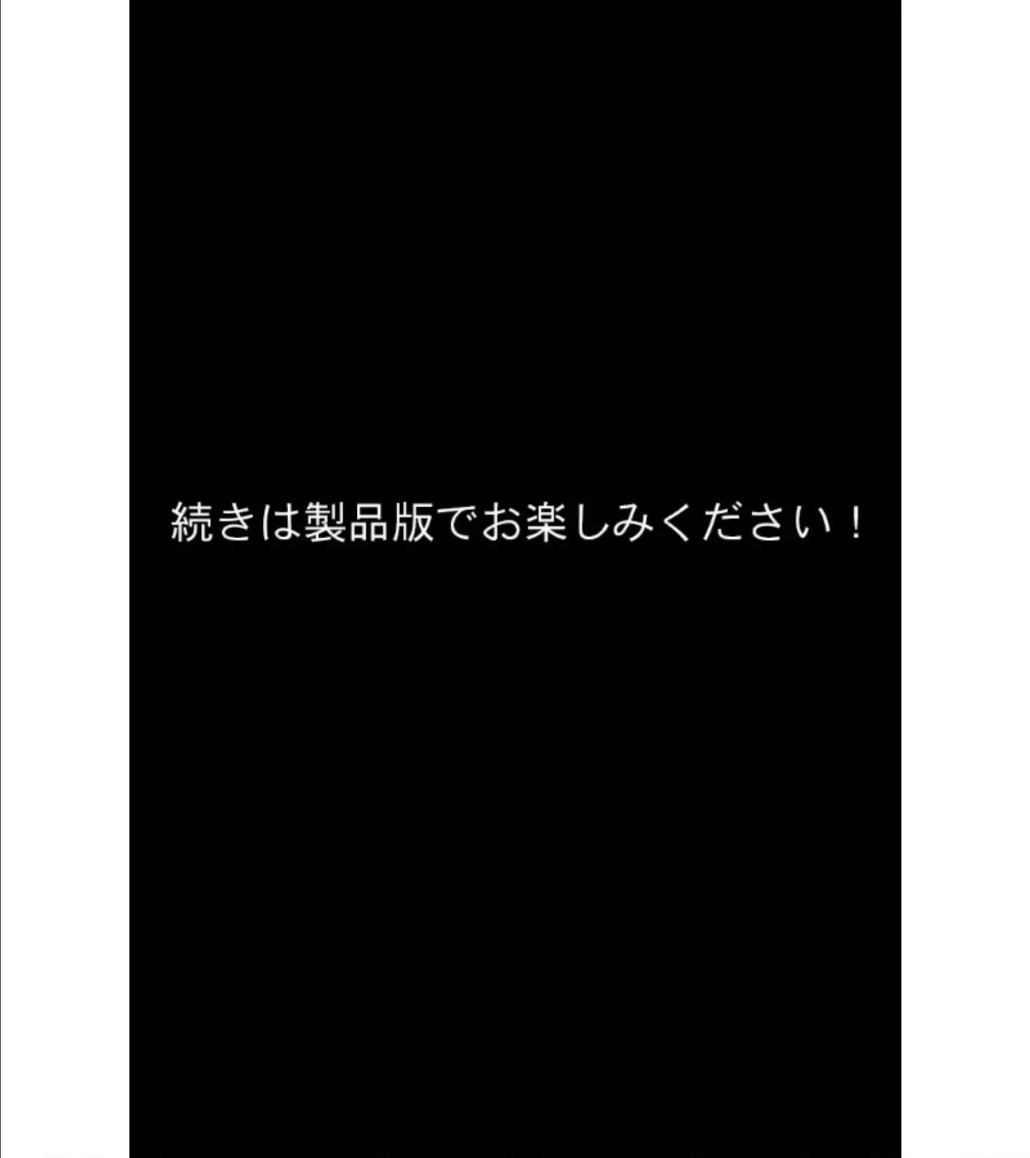 婚活担当は初恋の幼なじみ人妻 〜ドロドロになるまで愛したい不倫SEX〜 モザイク版 8ページ