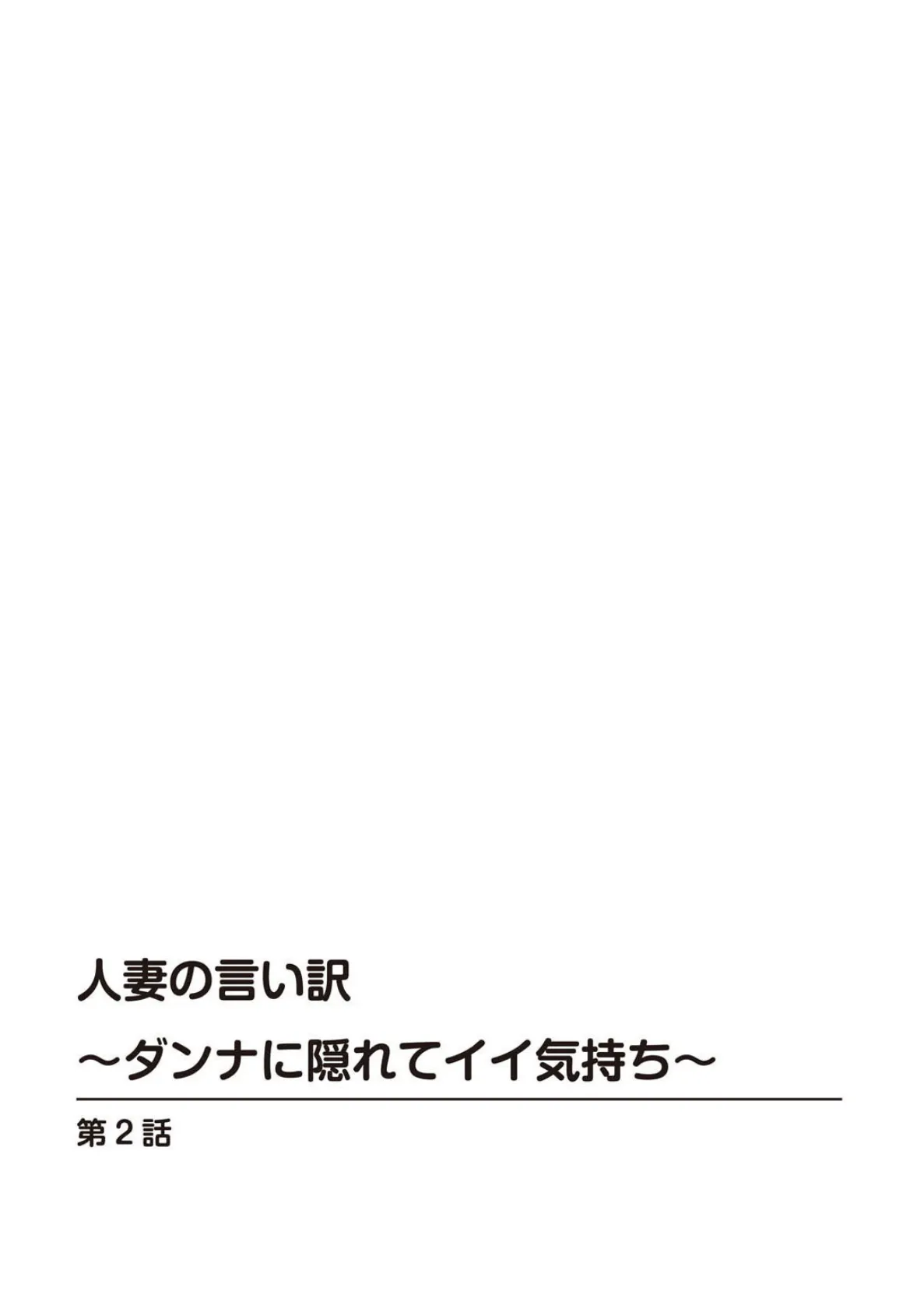 メンズ宣言DX Vol.76 4ページ