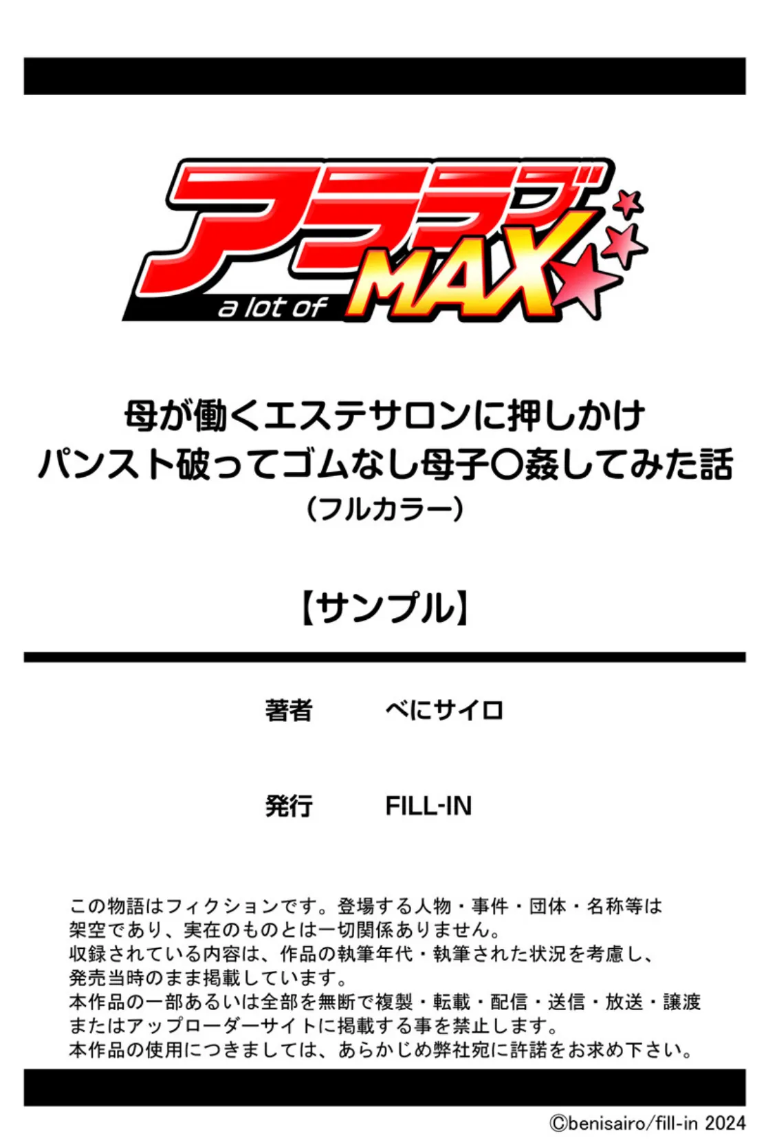 人妻妊活倶楽部〜澪さんの妊活記録〜 6巻 9ページ