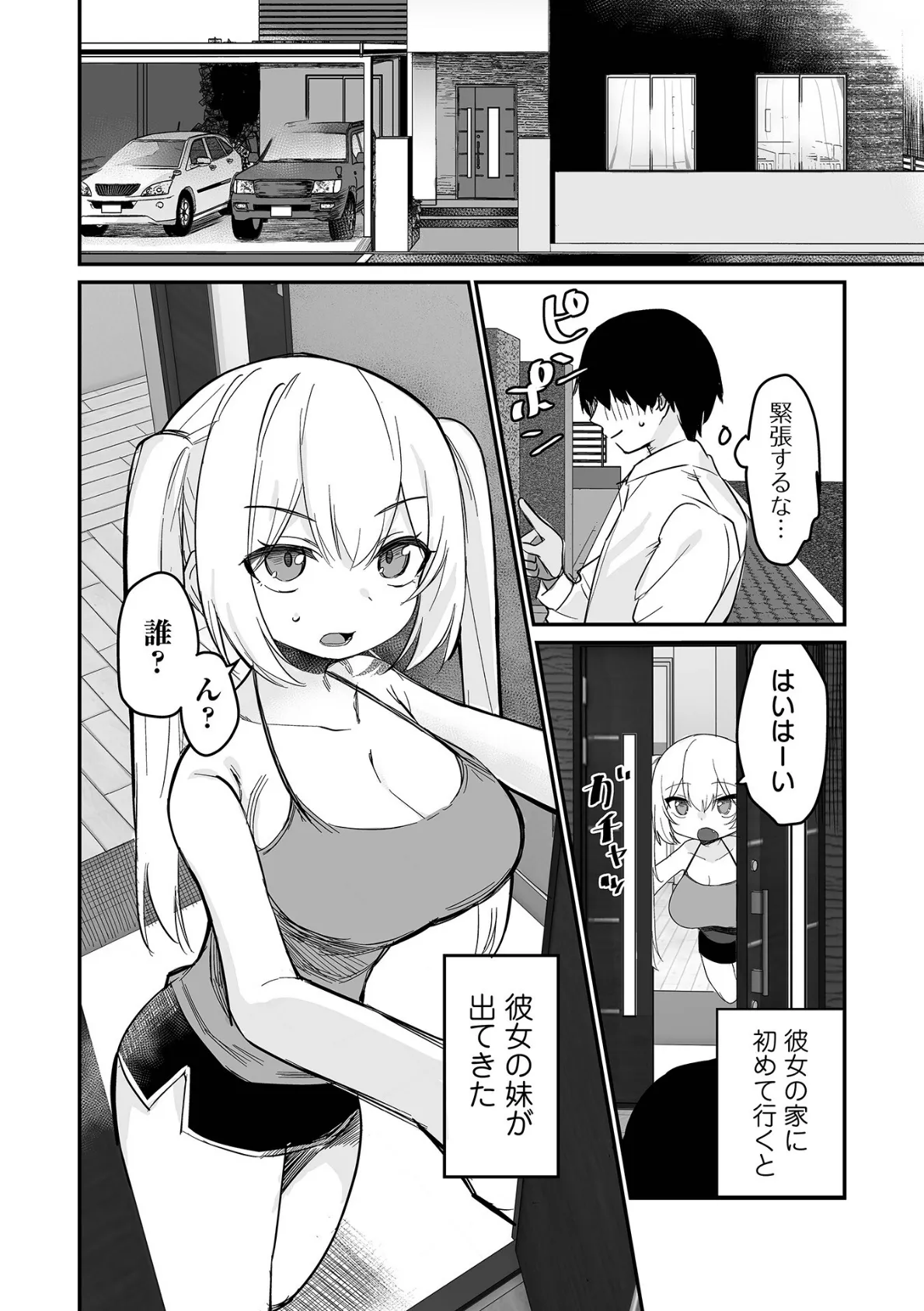 COMICオルガ vol.60 14ページ