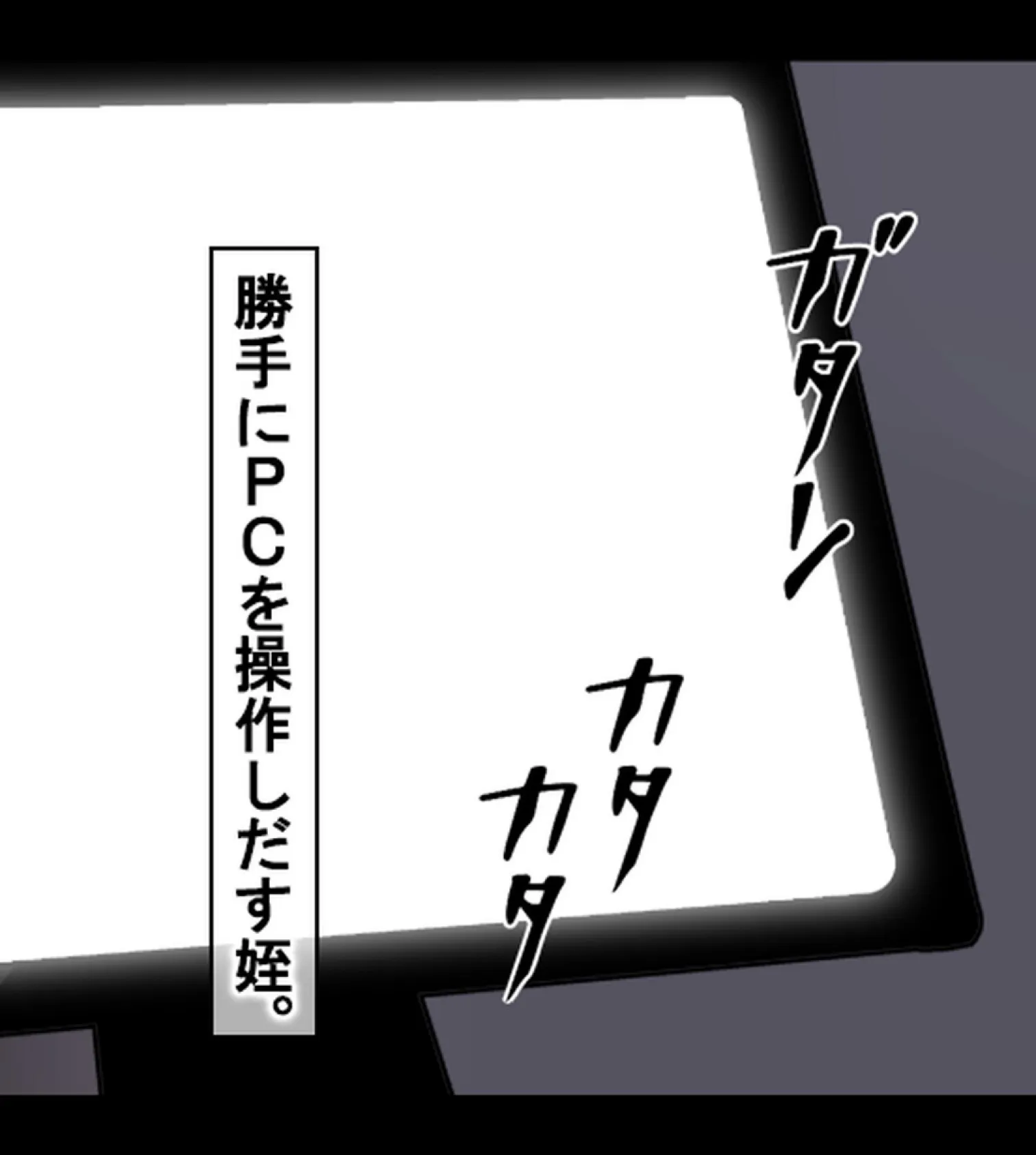 なんでもしてくれる姪っ子がムラムラさせてくるので性処理までヤラせちゃう話【合本版】 12ページ