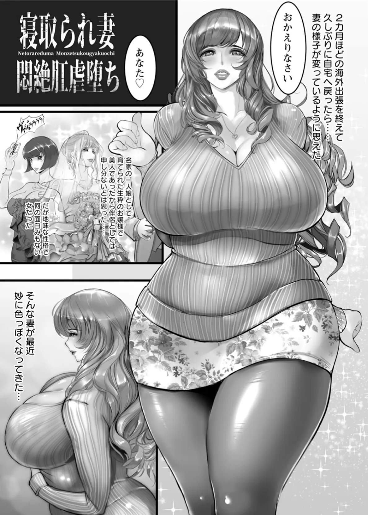 神乳SEVEN vol.42 8ページ