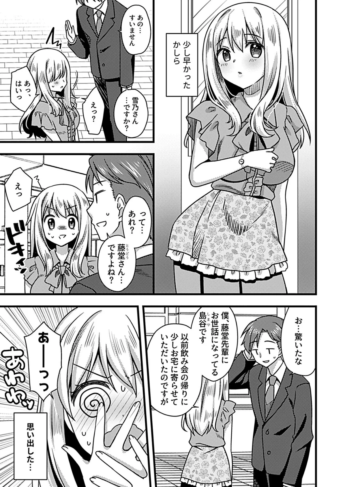 COMIC GEE vol.27 33ページ