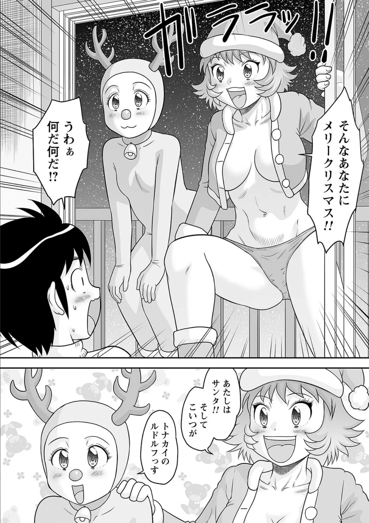 comic Trigger vol.27 10ページ