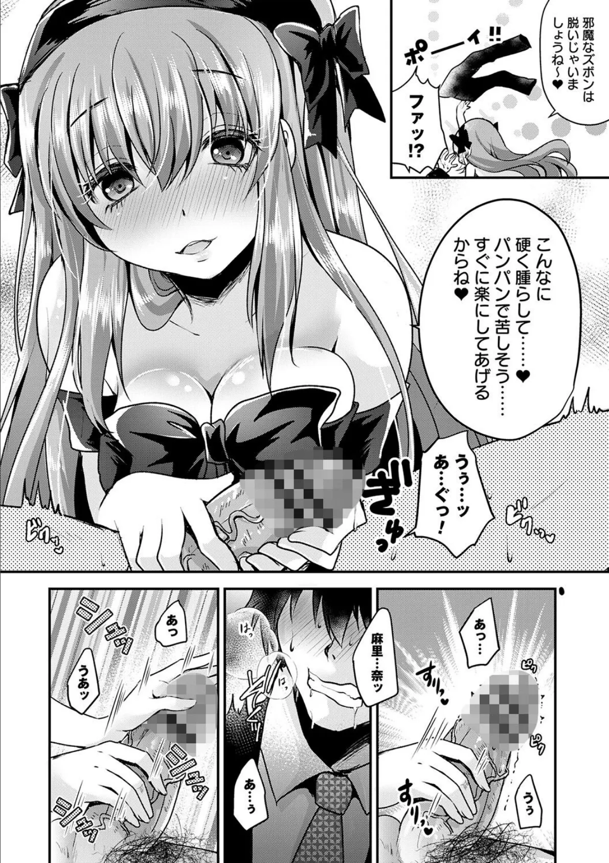 comic Trigger vol.27 28ページ