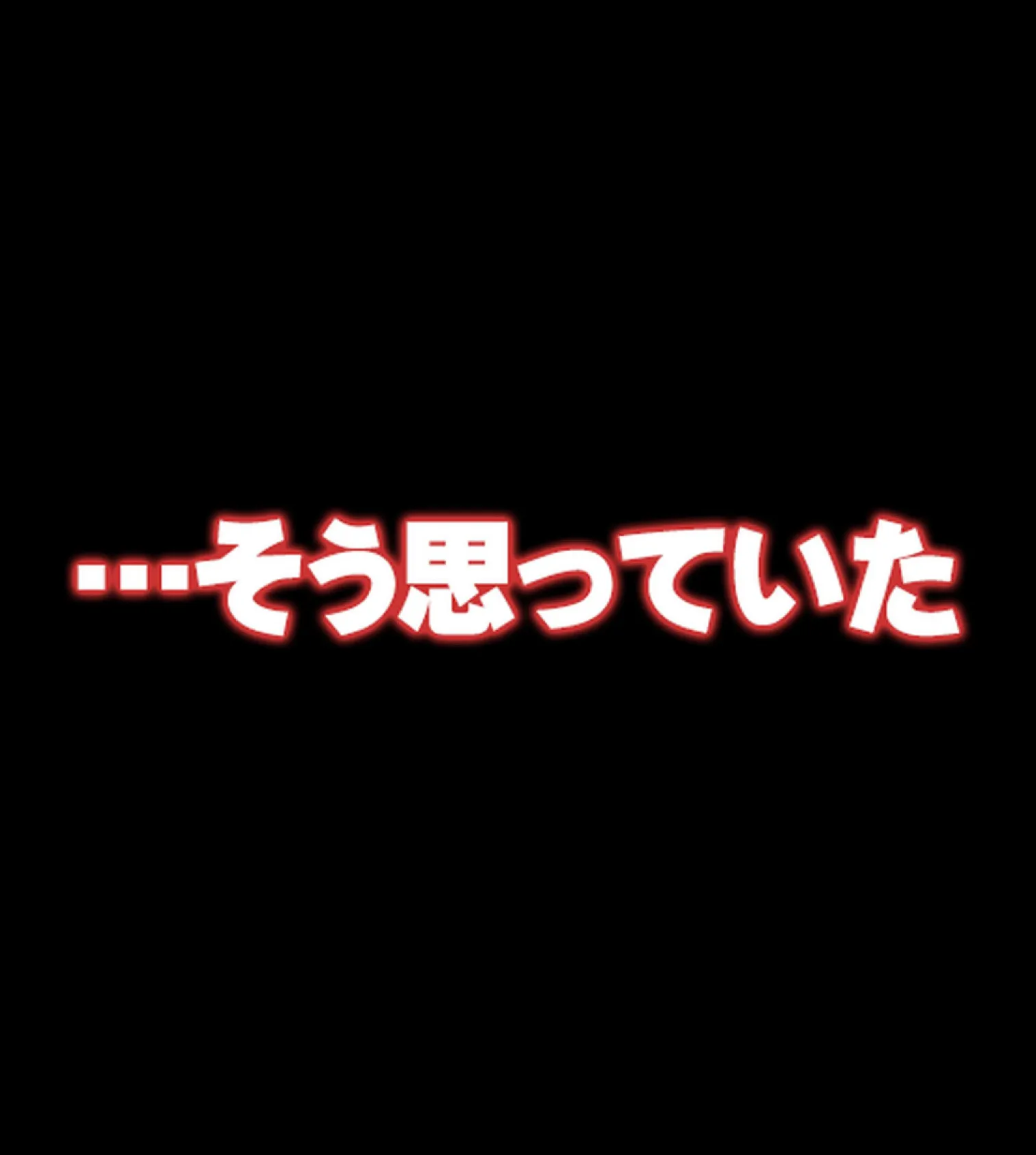 中●し願望のワケあり人妻派遣サービス2巻 31ページ