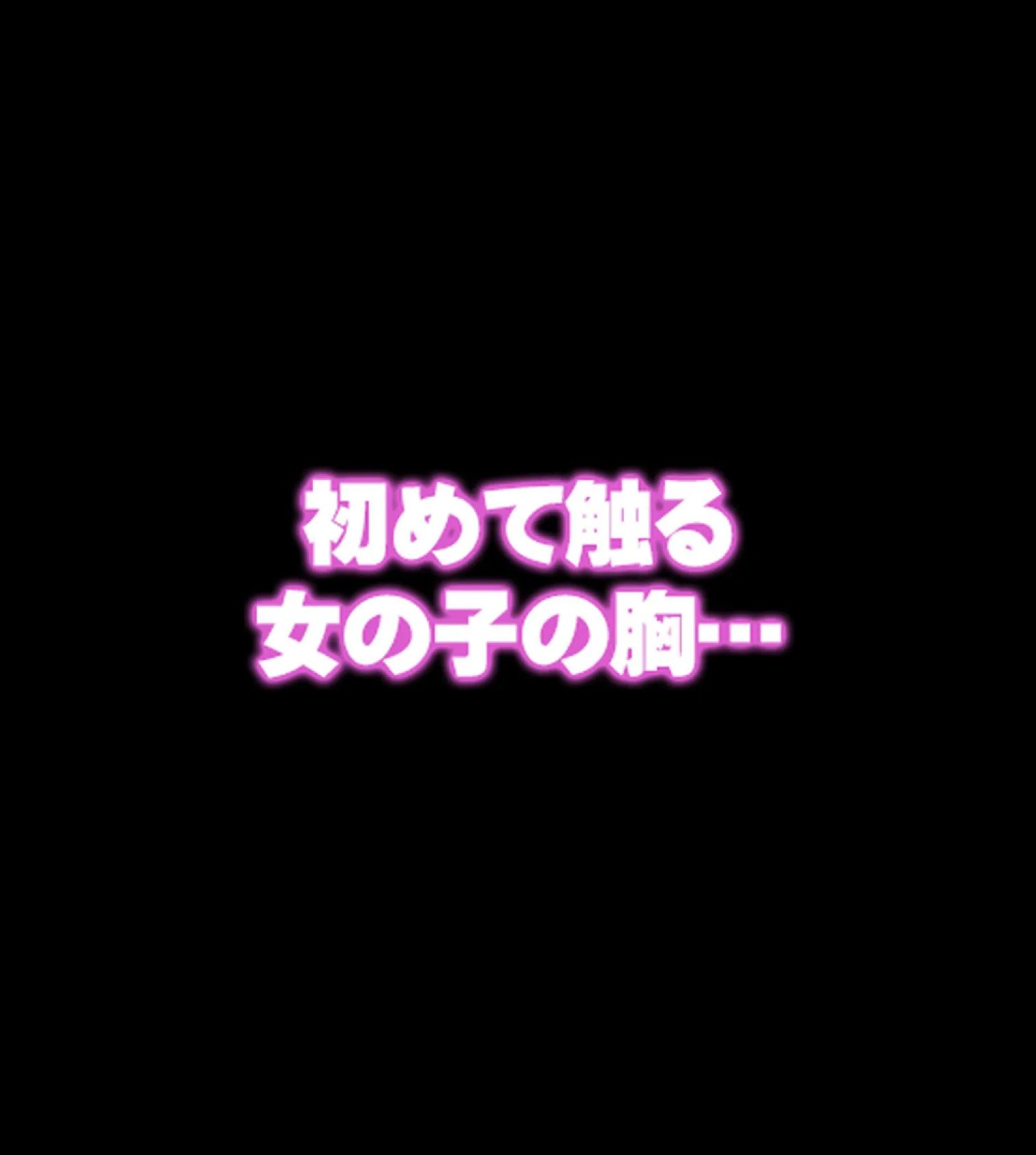 中●し願望のワケあり人妻派遣サービス2巻 37ページ