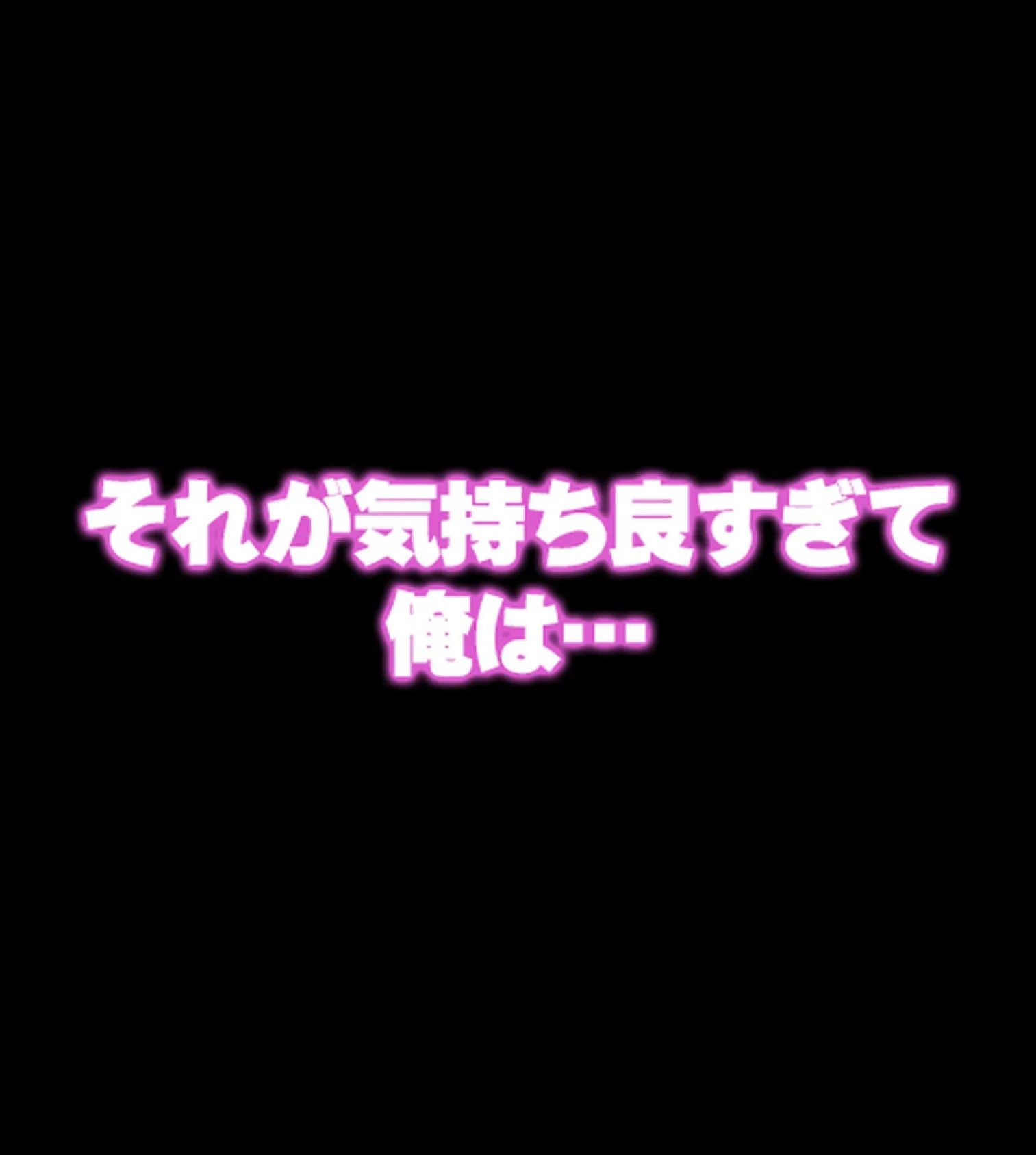 中●し願望のワケあり人妻派遣サービス2巻 43ページ