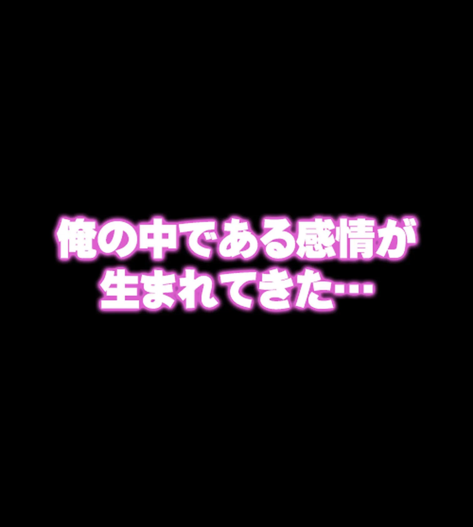 中●し願望のワケあり人妻派遣サービス2巻 53ページ