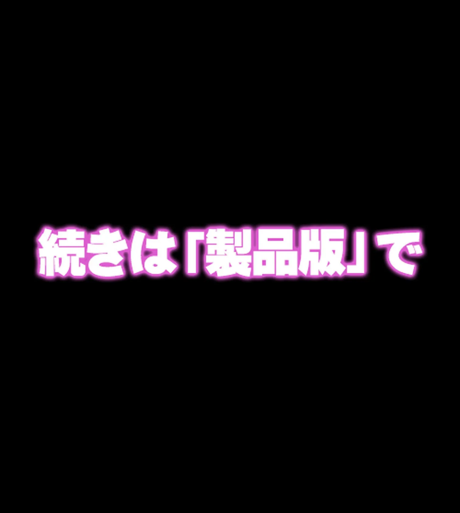 中●し願望のワケあり人妻派遣サービス2巻 56ページ