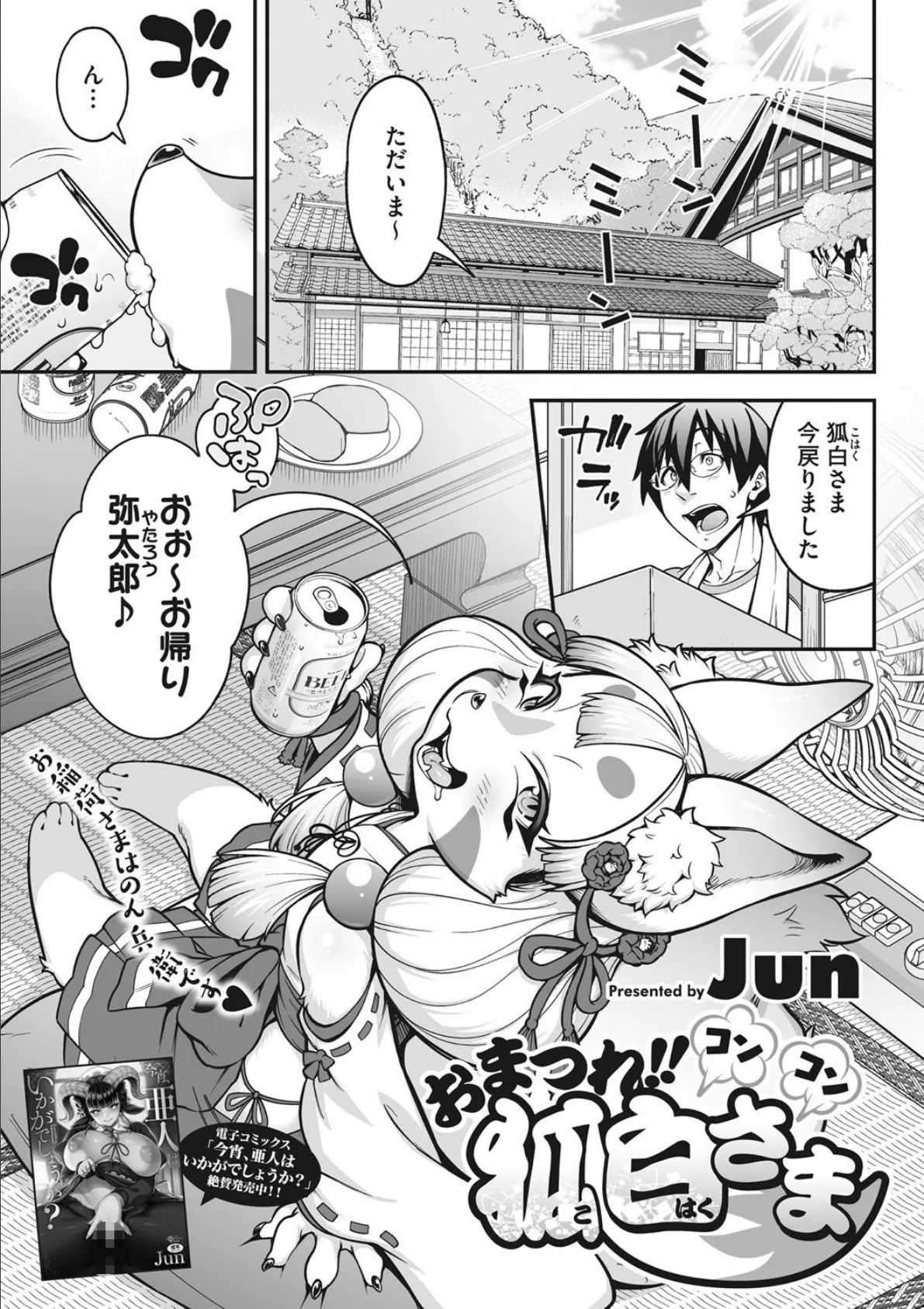 COMIC外楽 Vol.015 3ページ