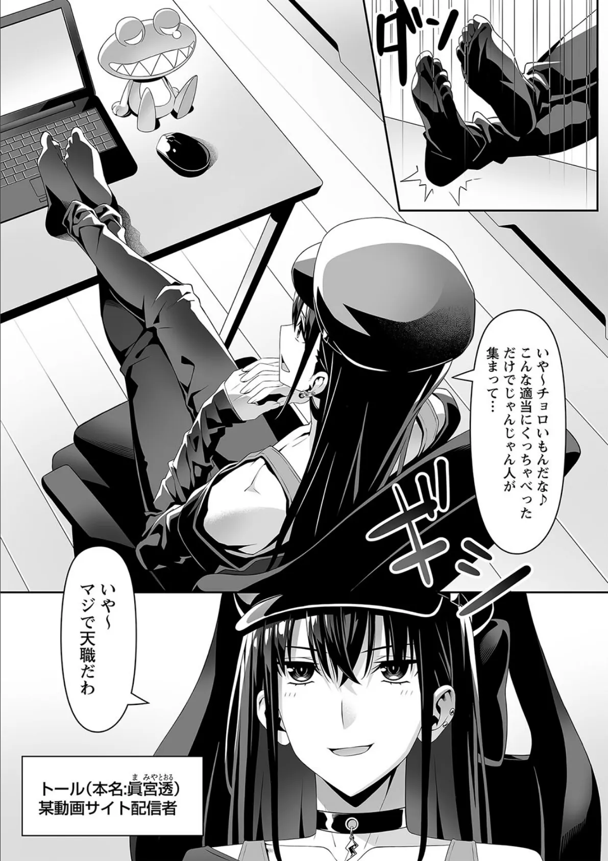 comic Trigger vol.25 7ページ