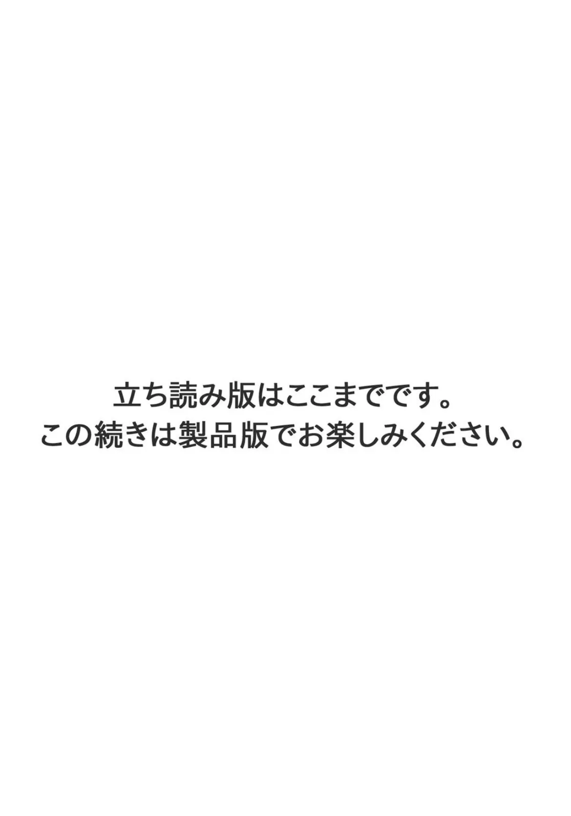 幼なじみ姉妹丼〜ギャルな姉とエロ巨乳の妹とヤリまくり〜【R18版】 3 6ページ