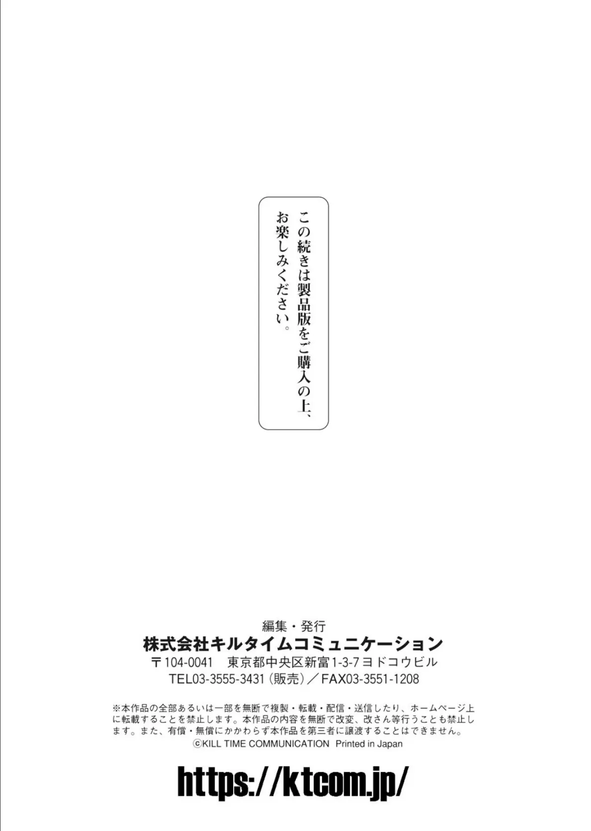 お年玉目当てで僕に体を売る叔母さん（後編）【18禁】 11ページ