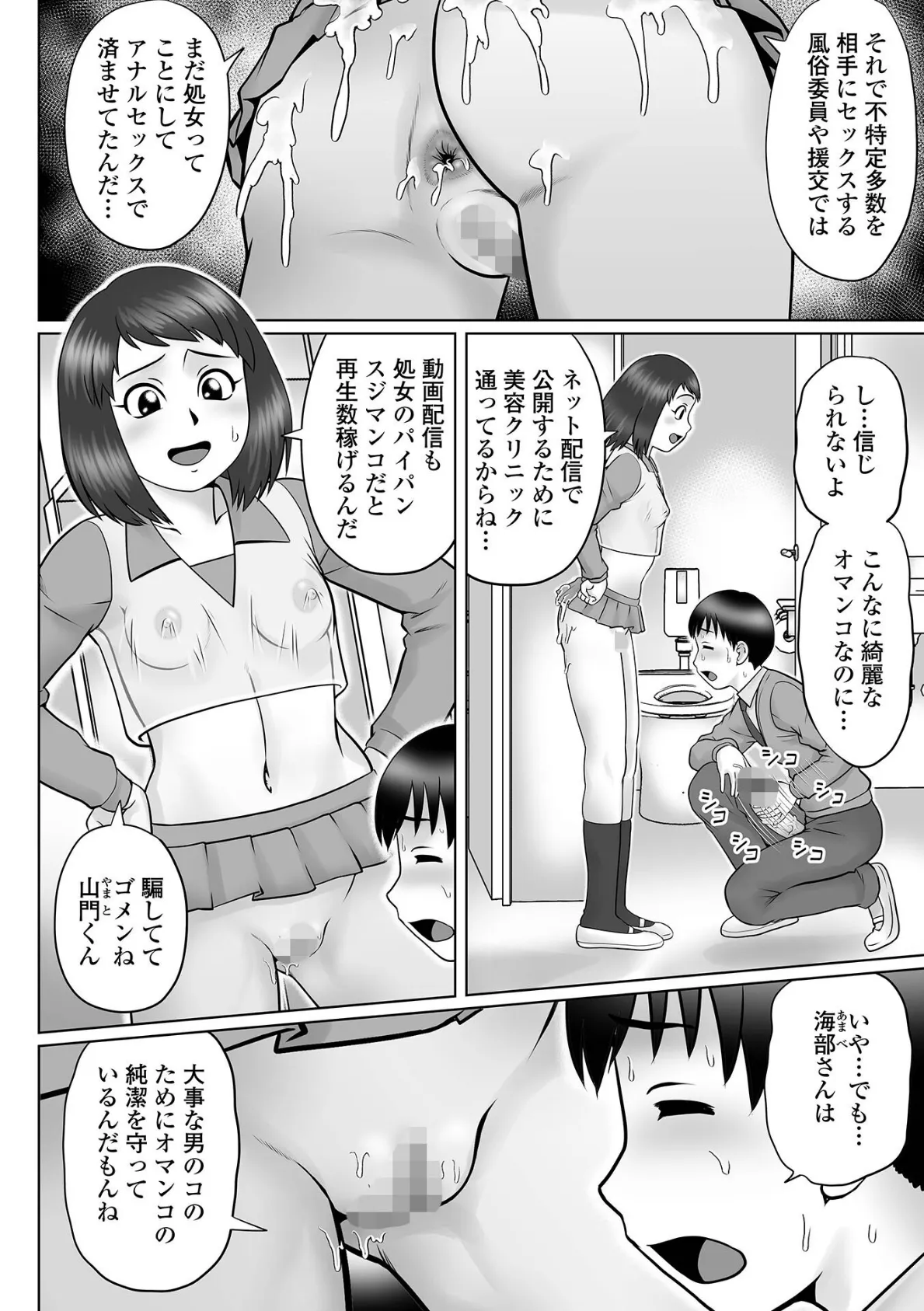 COMICオルガ vol.47 4ページ