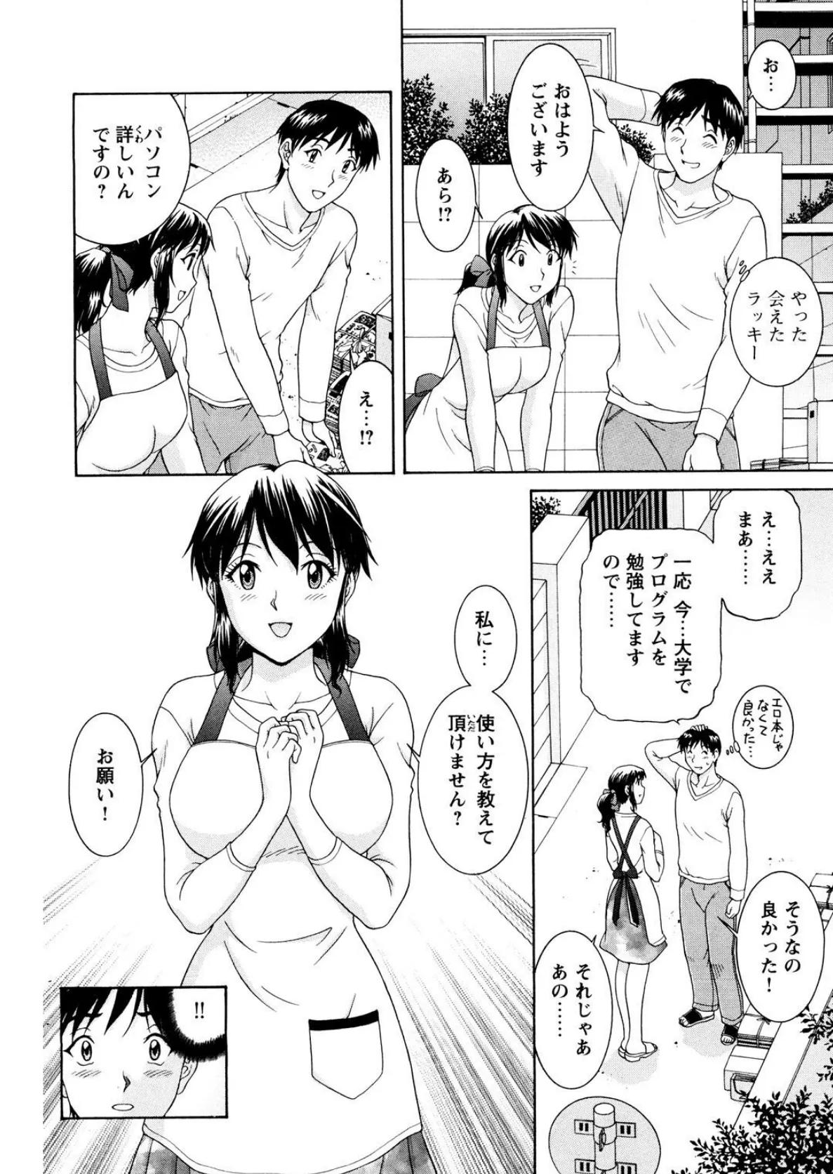 【デジタル版】漫画人妻快楽庵 Vol.48 8ページ