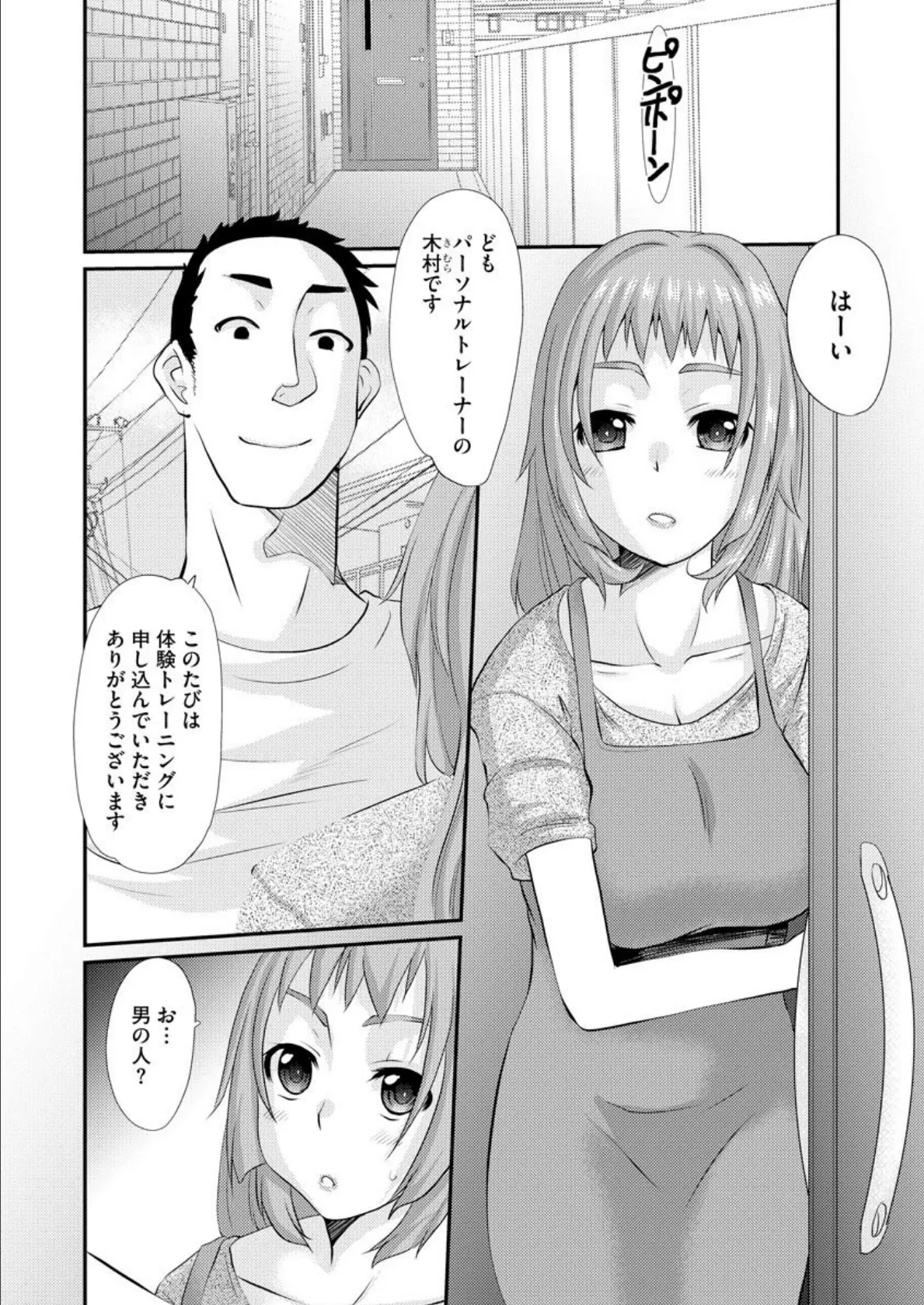 人妻フィットネス 5ページ