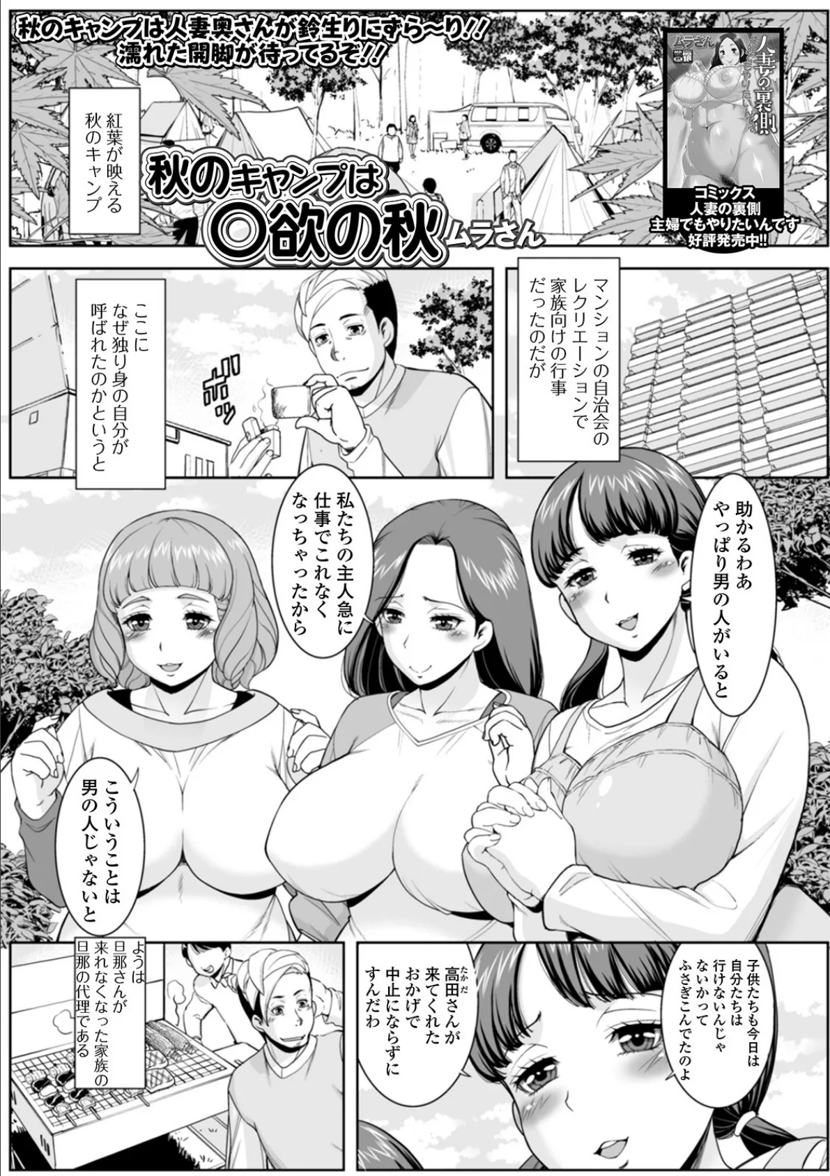 Web配信 月刊 隣の気になる奥さん vol.041 9ページ