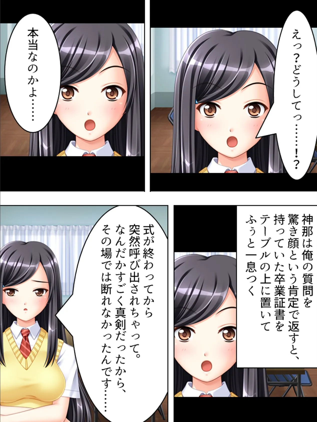 【新装版】鬼畜教師 中禅寺晃 万引き少女と鬼畜な取引 （単話） 最終話 7ページ