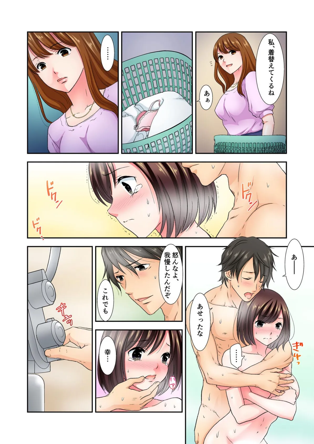 汗ばんだ肌がエロいから…つい。〜真夏の夜、兄と蕩けるような熱いSEX【フルカラー】 （2） 4ページ