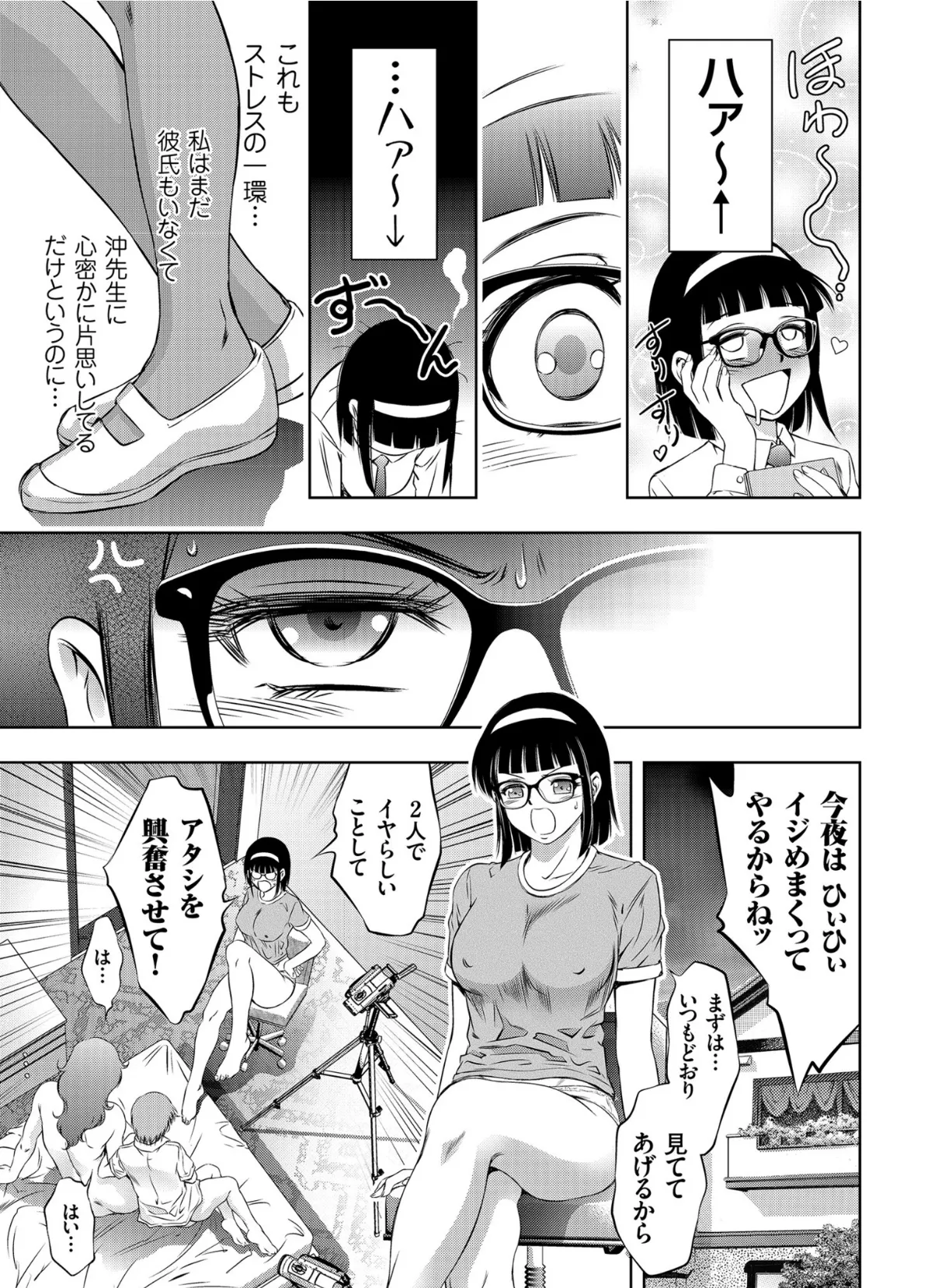 comicクリベロン Vol.91 7ページ