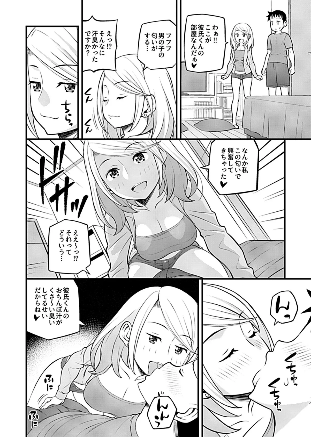 COMIC GEE vol.4 32ページ