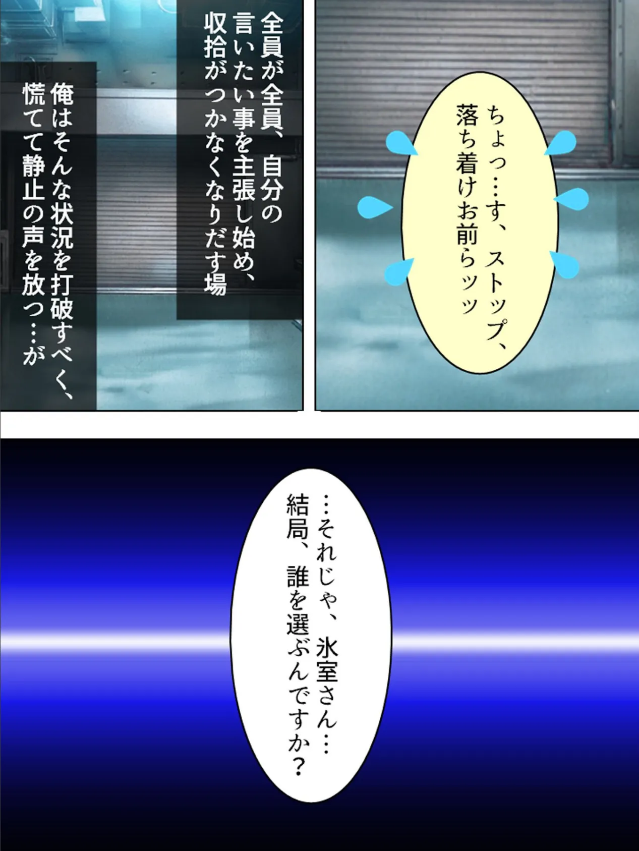 【新装版】ペロペロさせてよッ♪ 〜女子アナおしゃぶりハーレム劇場〜 （単話） 最終話 4ページ