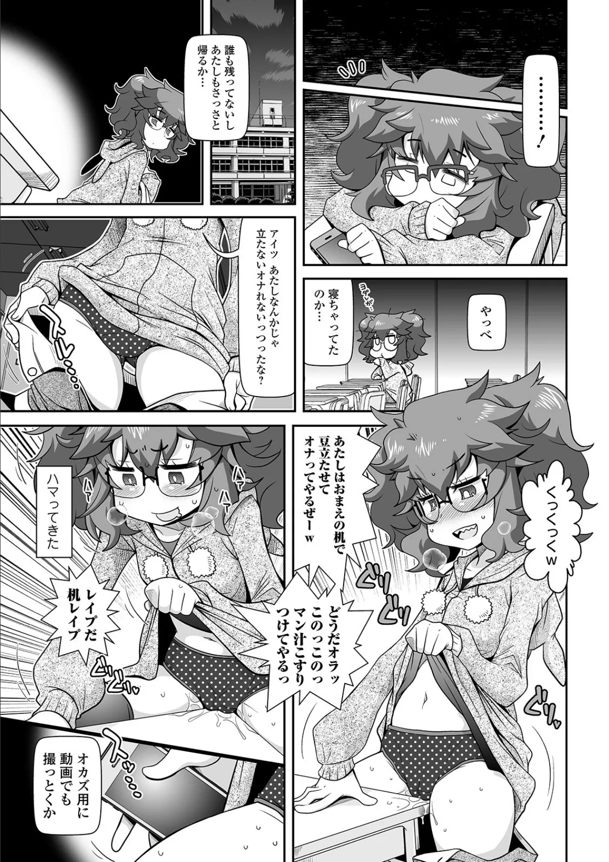 COMICオルガ vol.9 13ページ