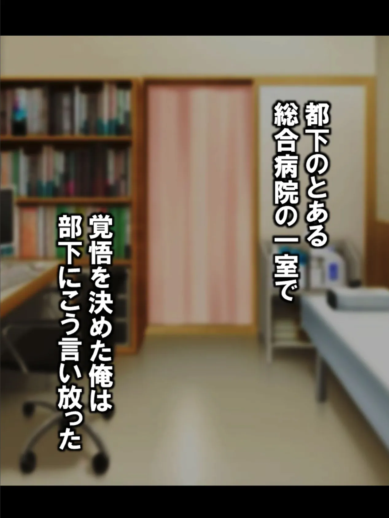 クビはイヤ…何でもしますっ！ 〜先生に尽くすドジっ子ナース〜 4ページ