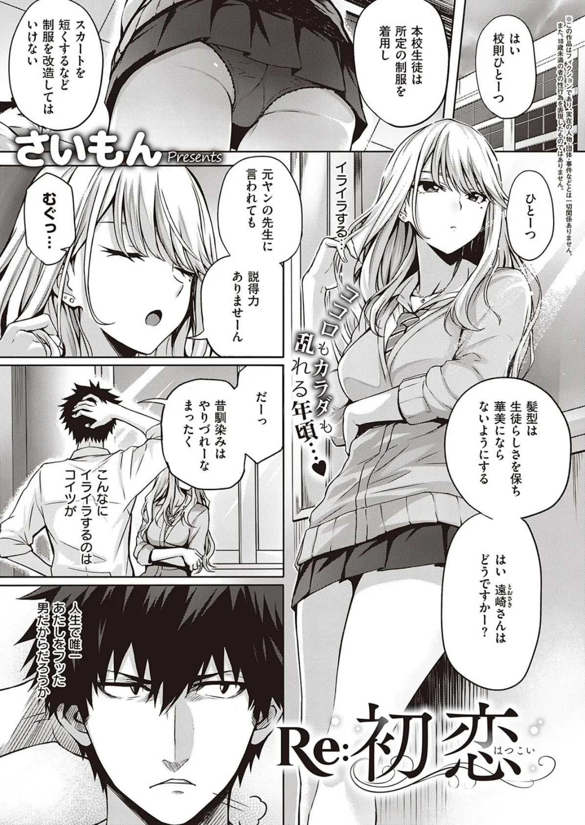 COMIC E×E 22 7ページ