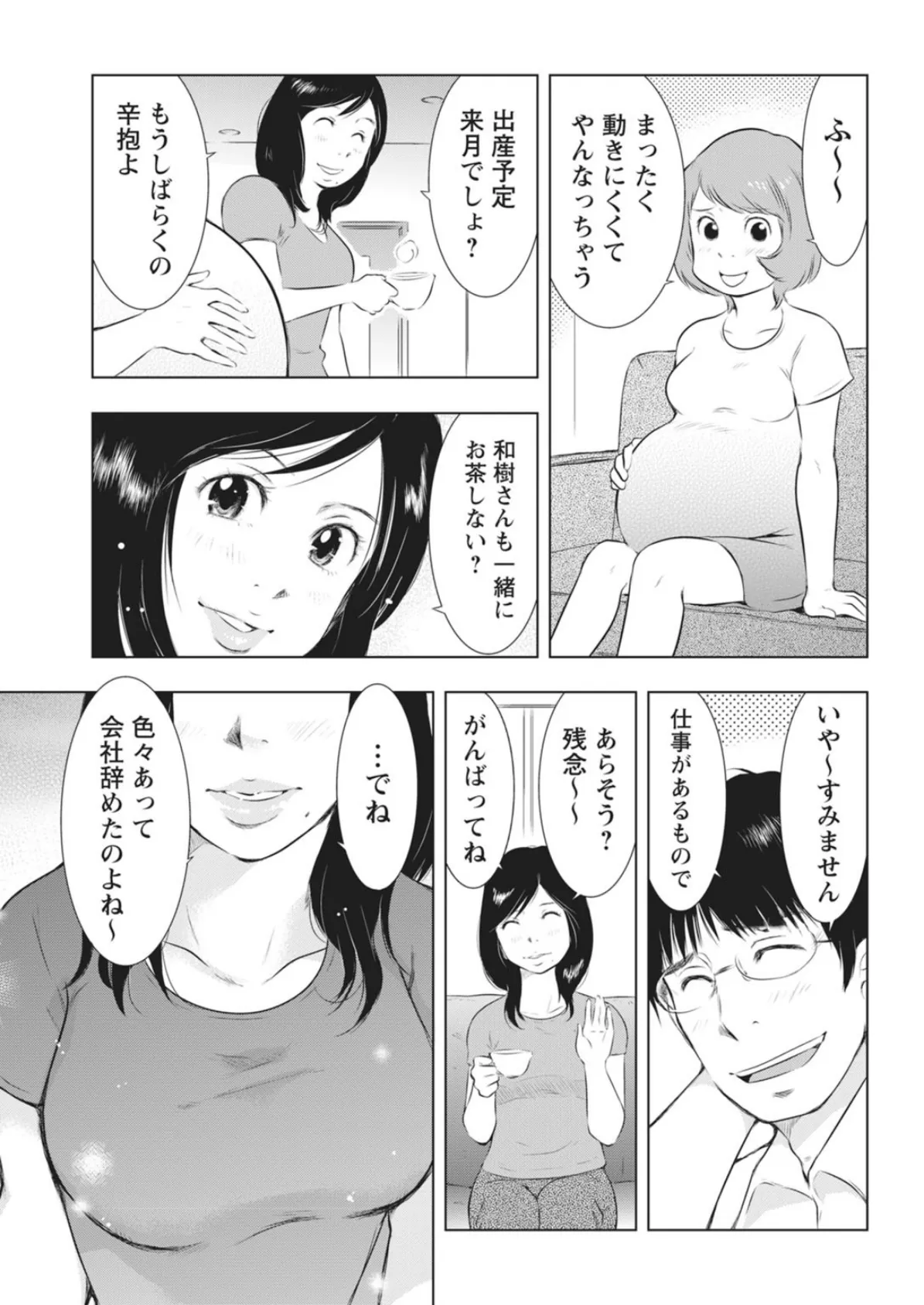 おしゃぶり妻 前後にお口に同時に出し挿れ【豪華版】 5ページ