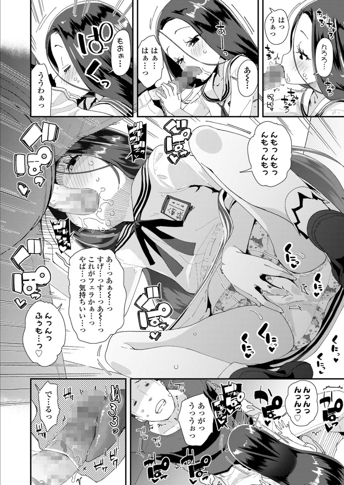 トイレの詠ちゃん 6ページ