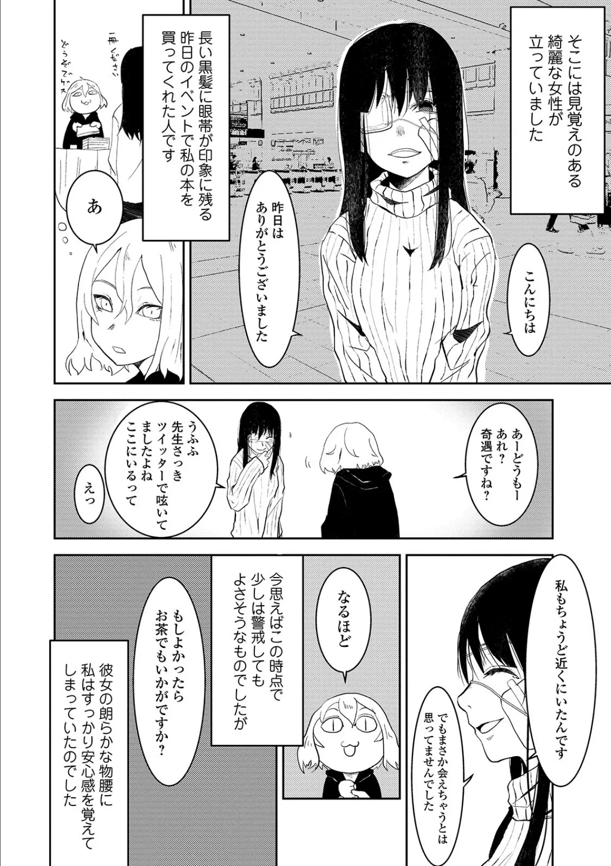 リョナキング vol.4 16ページ