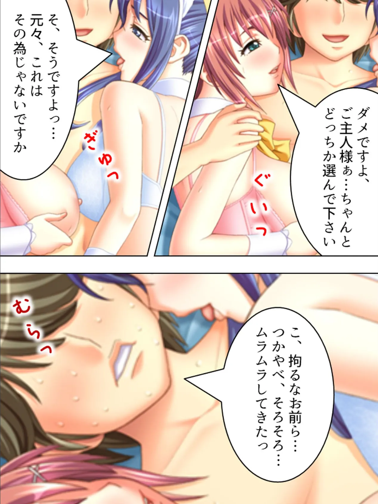 【新装版】いたずらお兄ちゃん 〜セクハラし放題の喫茶店〜 （単話） 最終話 8ページ