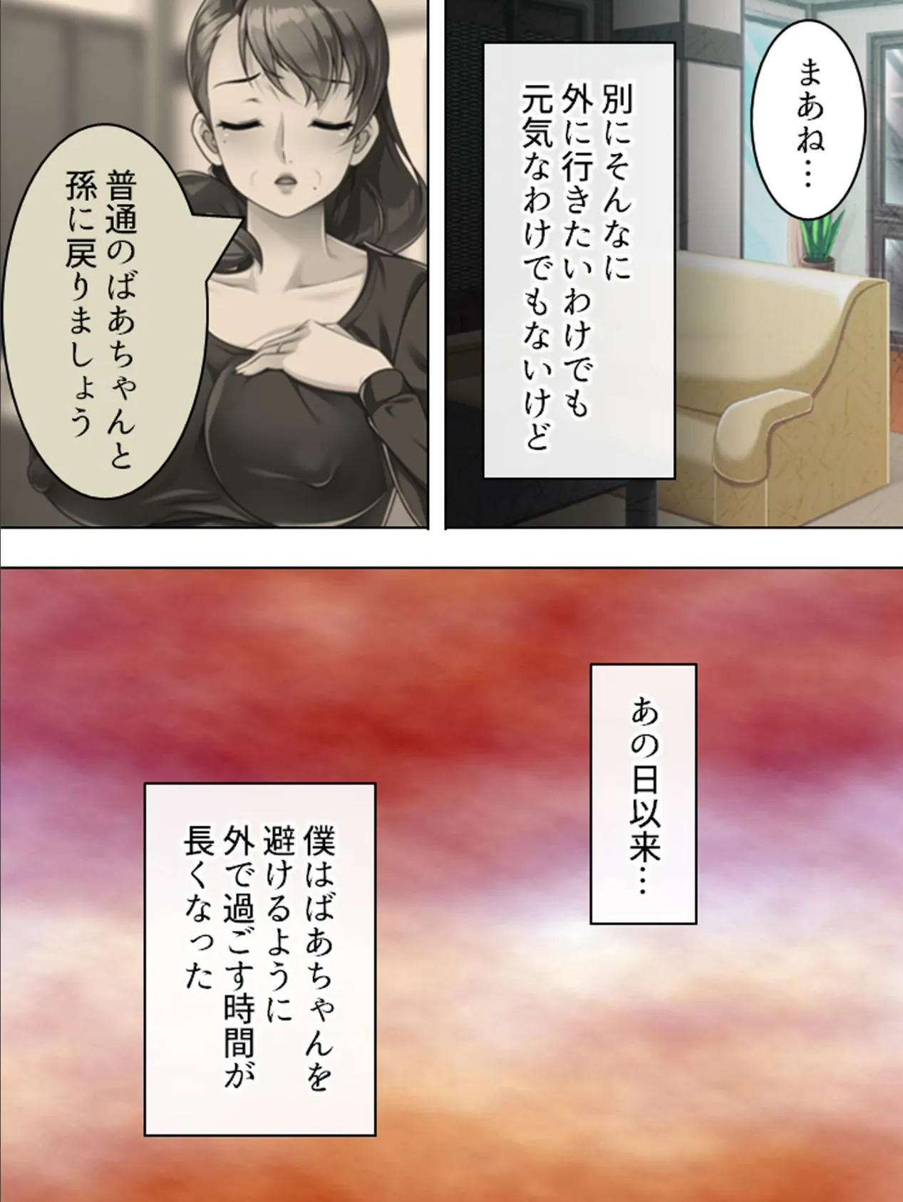 【新装版】昔に戻って美人でエロすぎる祖母とひと夏のH体験 （単話） 最終話 6ページ