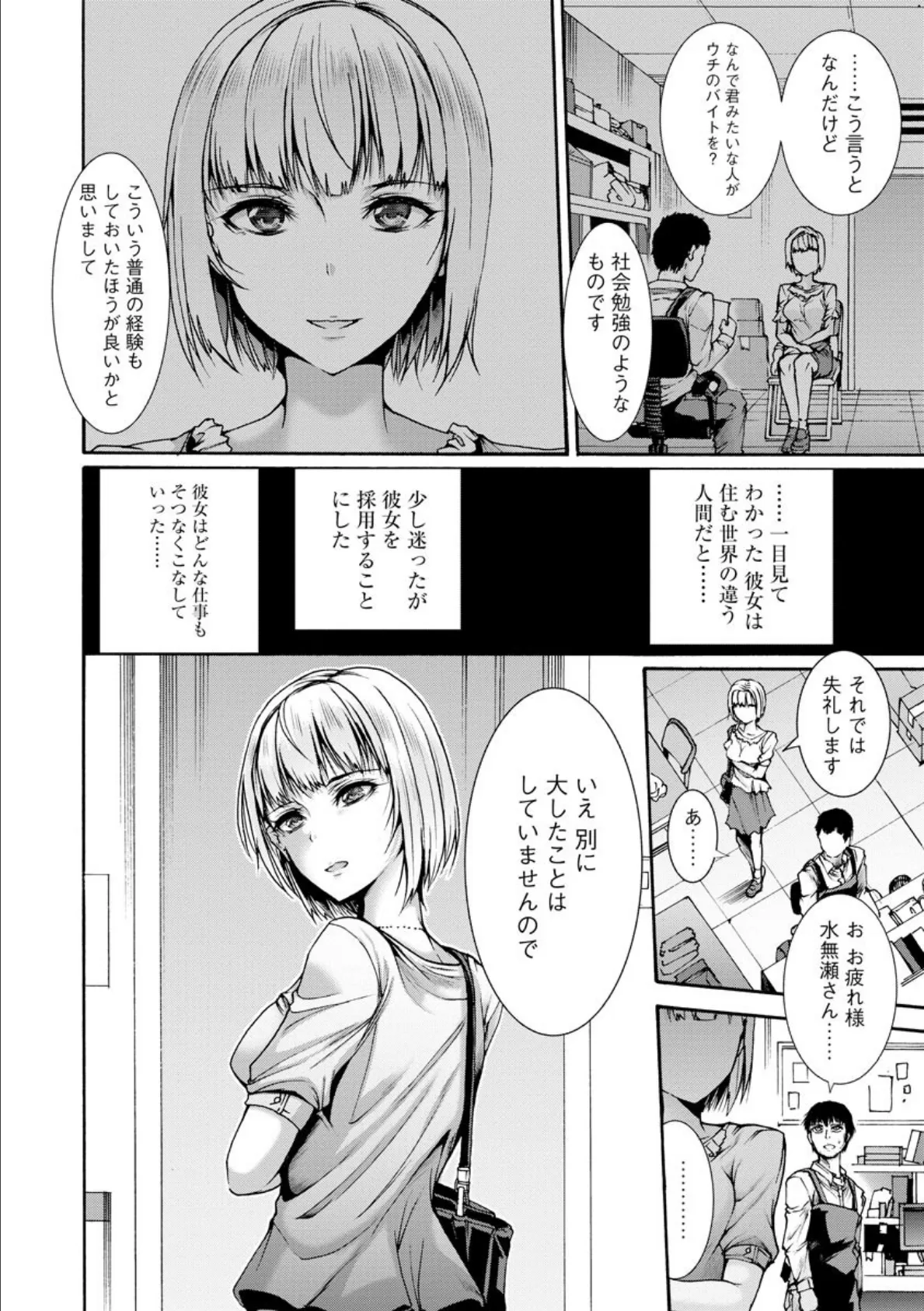 受胎の季節〜孕み袋の苗床をオレの子種で満たしてみせる〜 8ページ