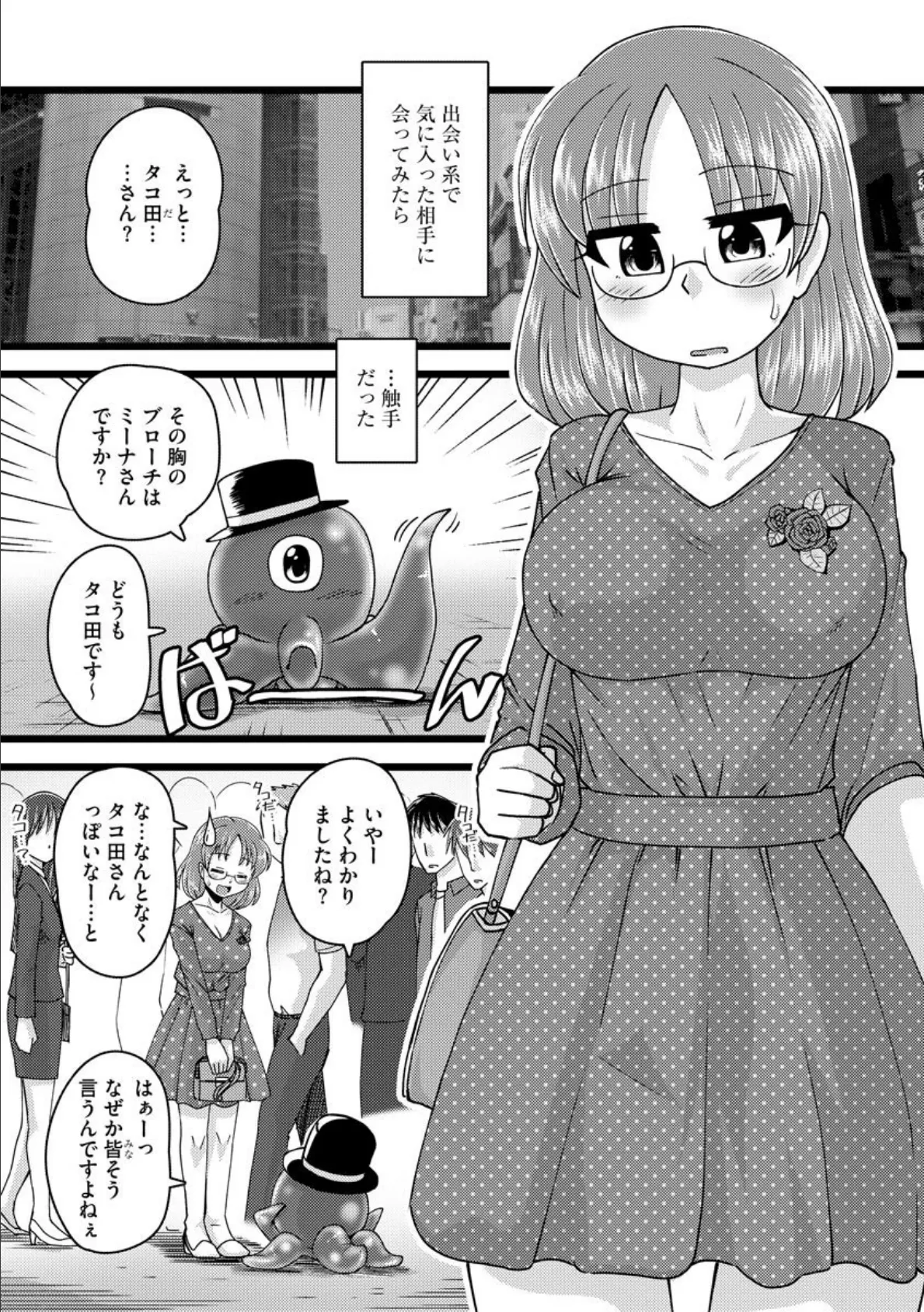 しょくしゅえんこう日記 2ページ