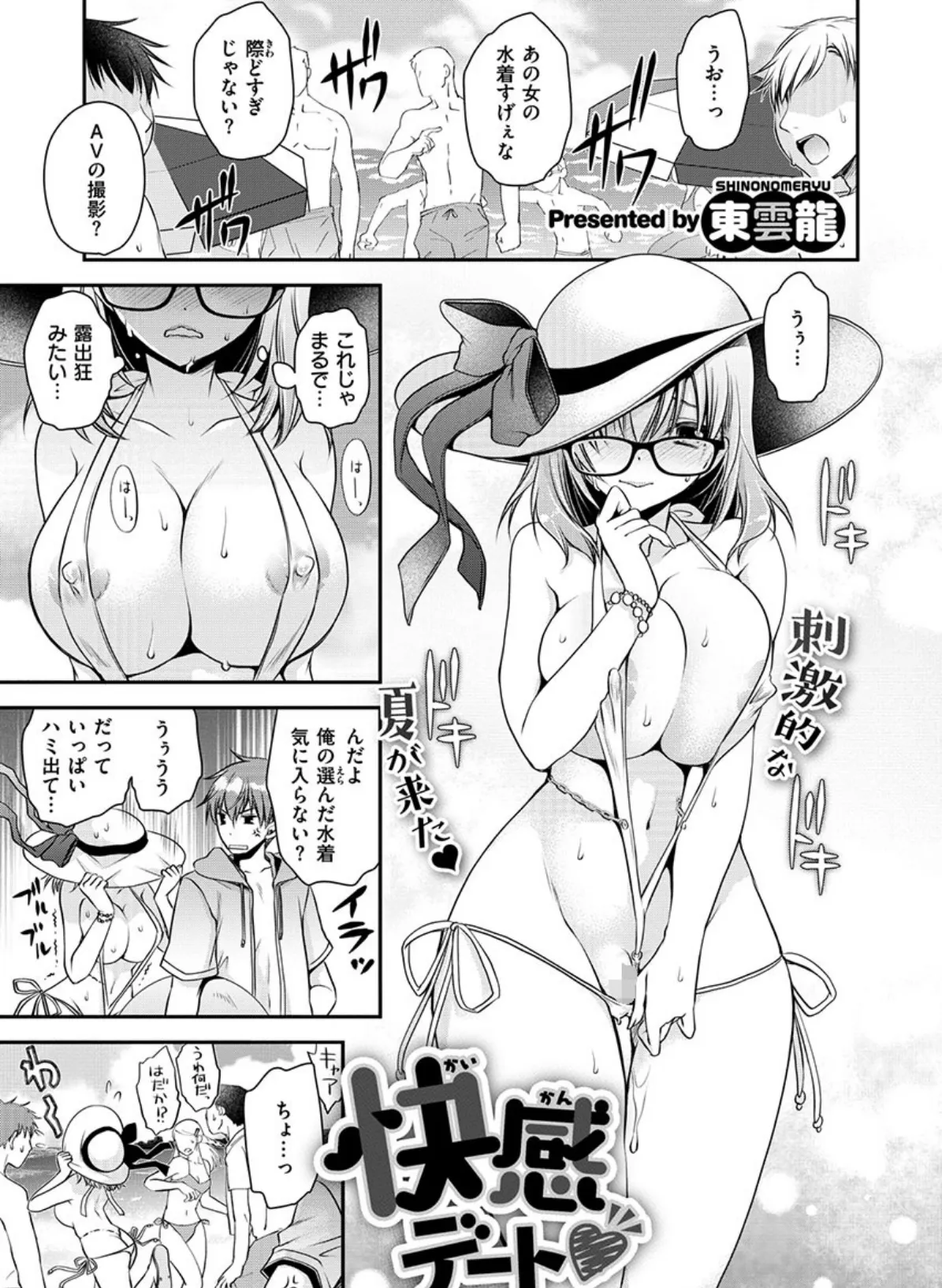 COMIC X-EROS ＃79 13ページ