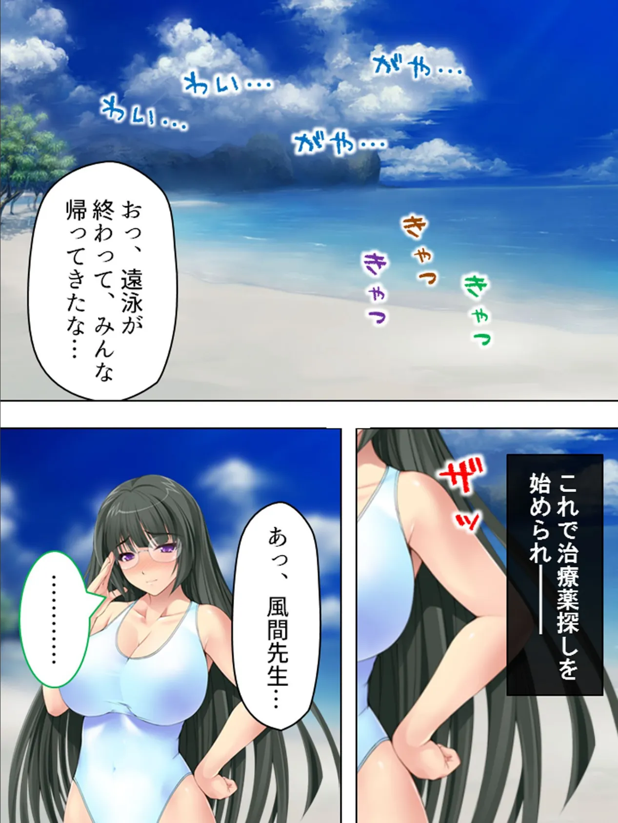 【新装版】海辺のぼっキング！ 〜穴があったら入りたい〜 第4巻 5ページ