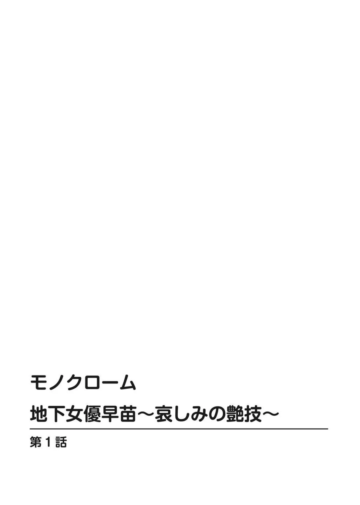 メンズ宣言 Vol.58 4ページ