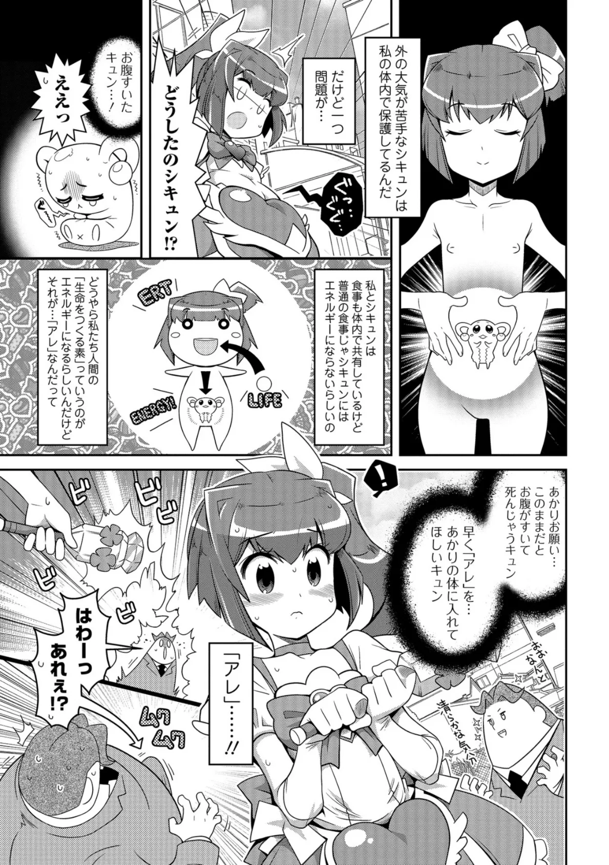 COMICオルガ vol.1 17ページ