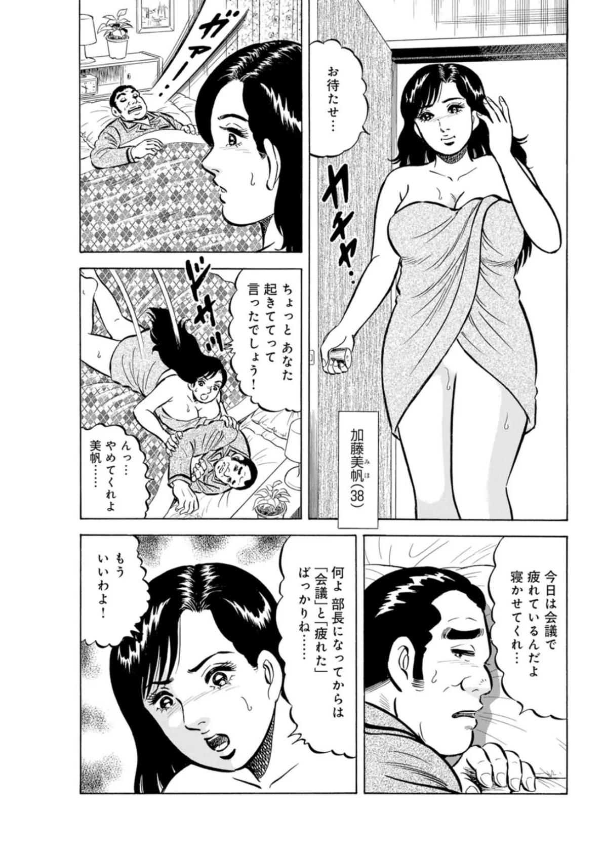 公園で隣の人妻とスる方法〜美人妻の言えない一人エッチ 5ページ