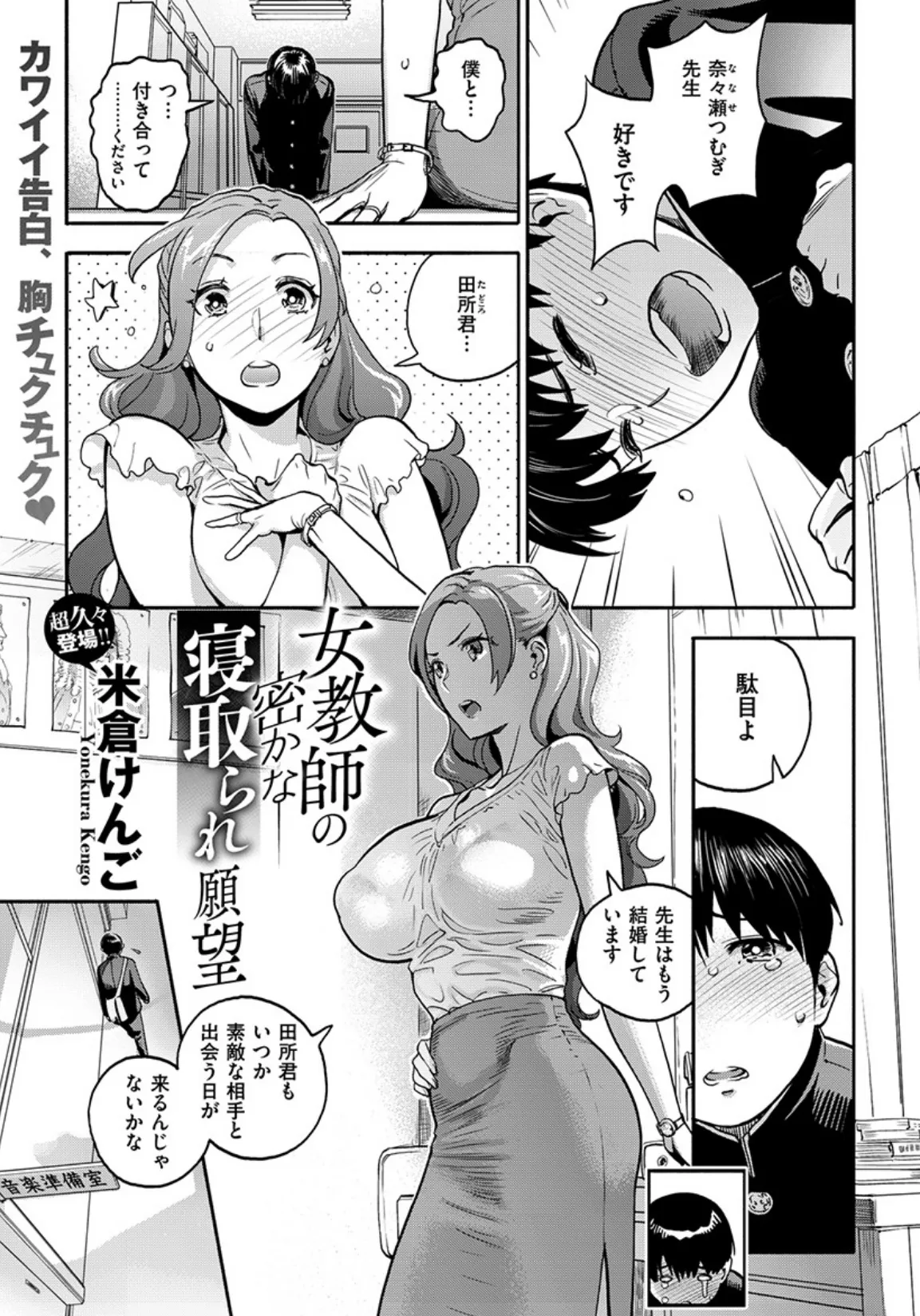 COMIC X-EROS ＃77 6ページ